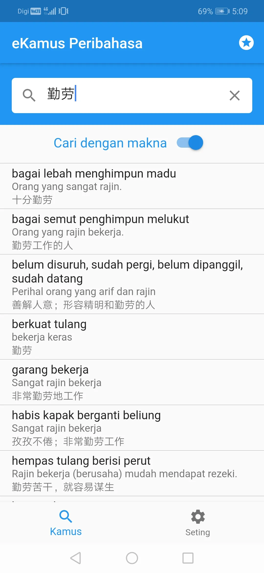 Peribahasa & Simpulan Bahasa | Indus Appstore | Screenshot