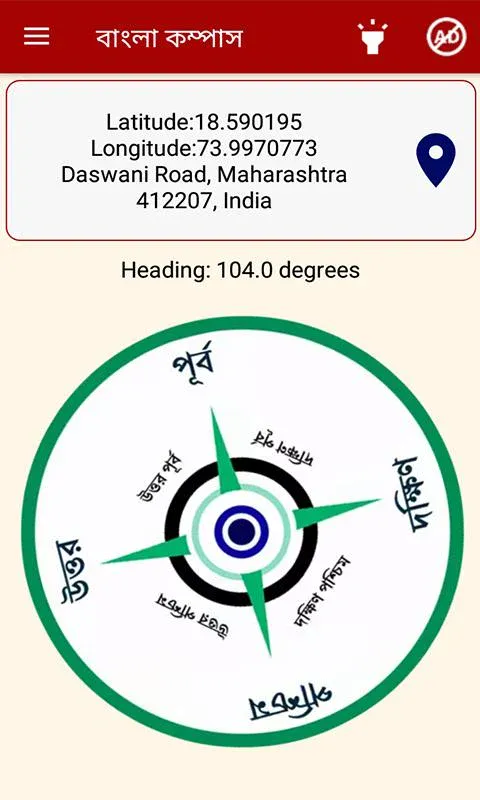 Bengali Compass | Indus Appstore | Screenshot