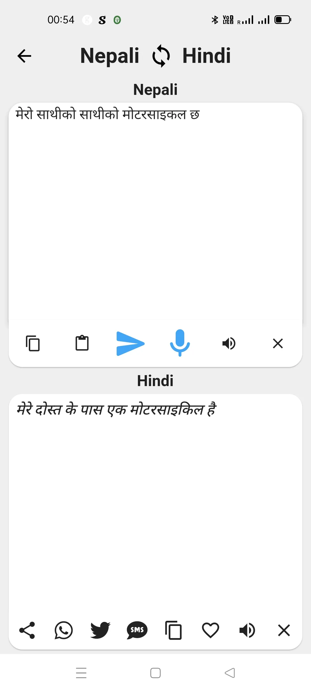 Hindi To Nepali Translator | Indus Appstore | Screenshot