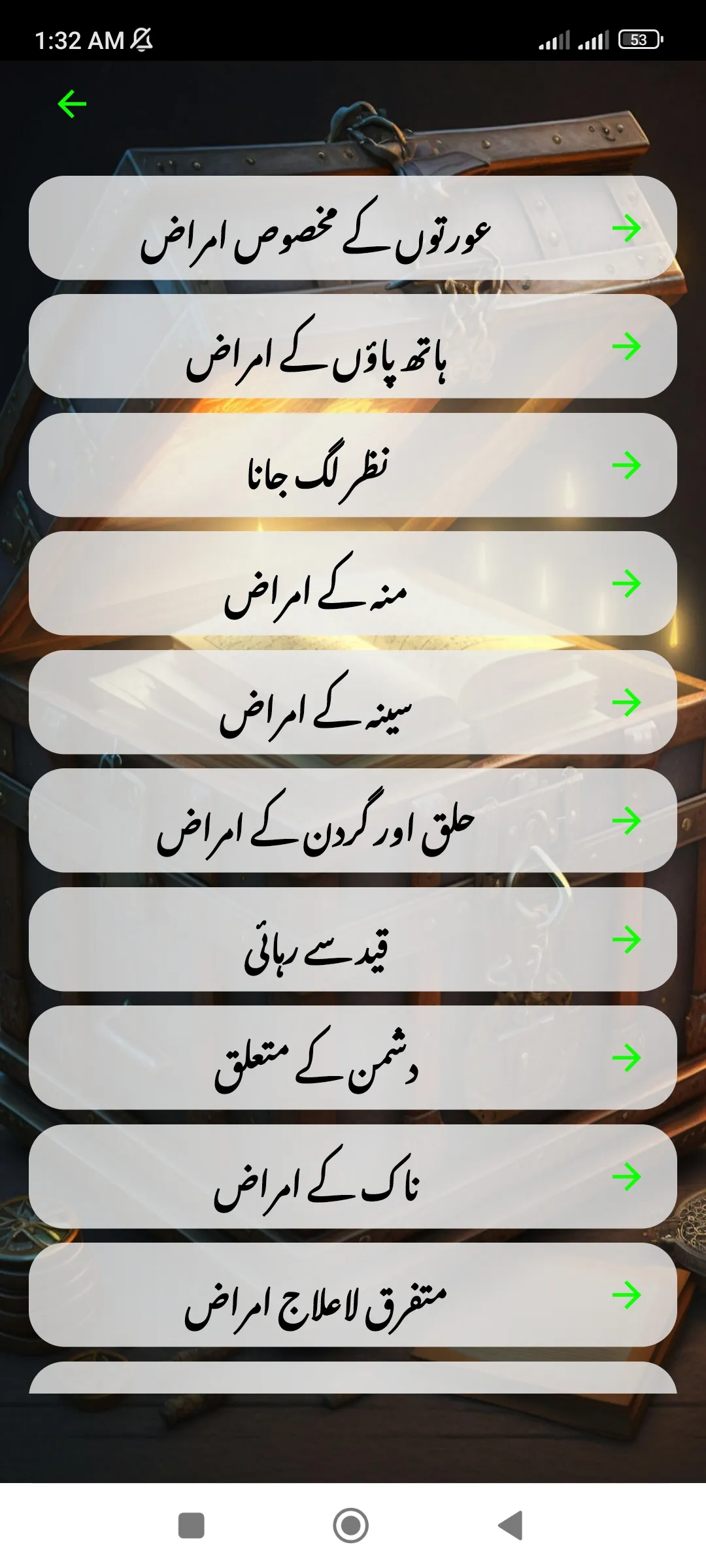 wazaif ka khazana he khazana | Indus Appstore | Screenshot