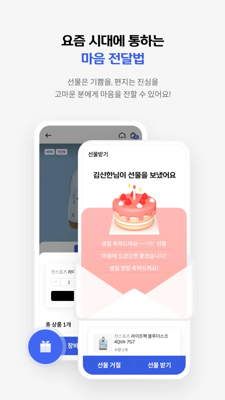 신한카드 올댓 | Indus Appstore | Screenshot