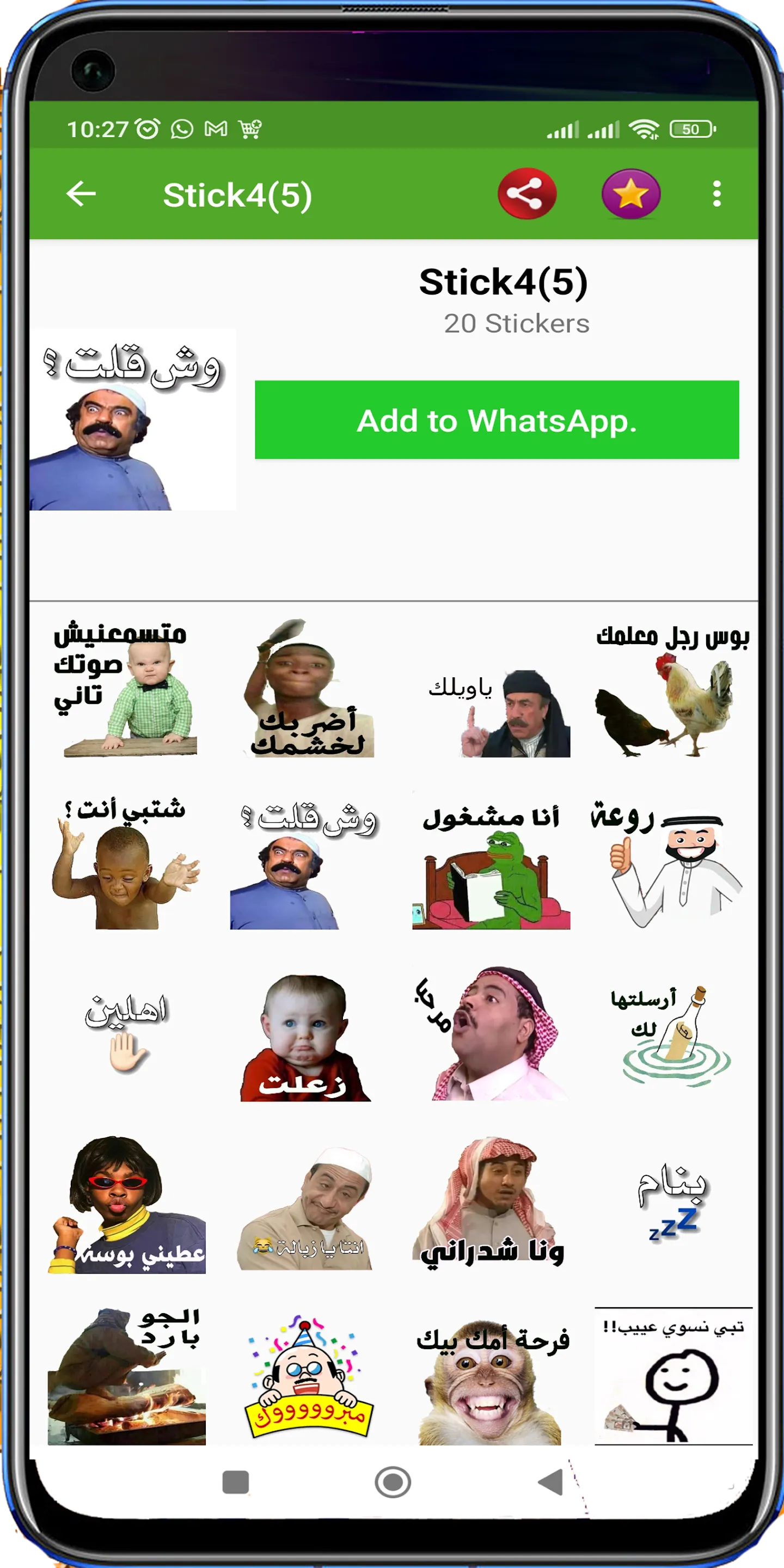 Arabic Stickers For WhatsApp | Indus Appstore | Screenshot