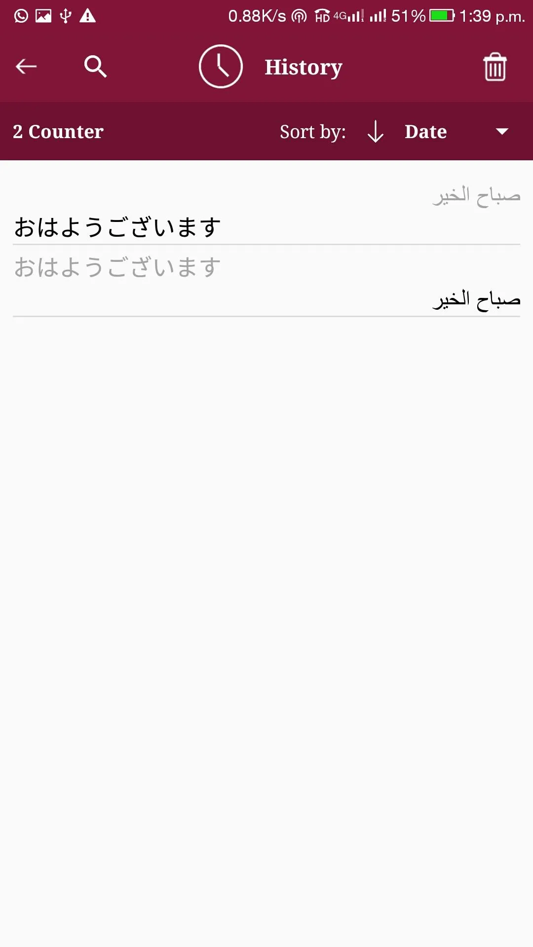 Arabic - Japanese Translator | Indus Appstore | Screenshot