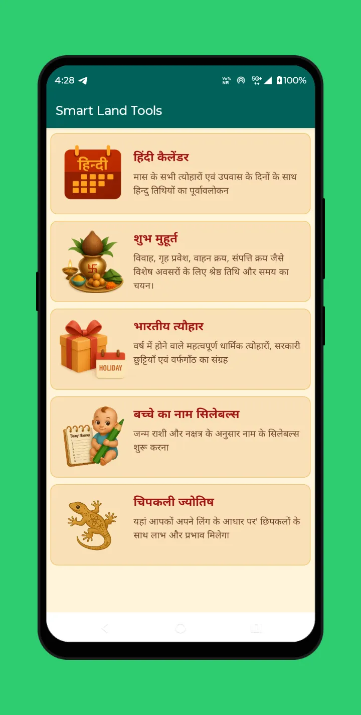 Smart Land Tools - जमीन टू  ल | Indus Appstore | Screenshot