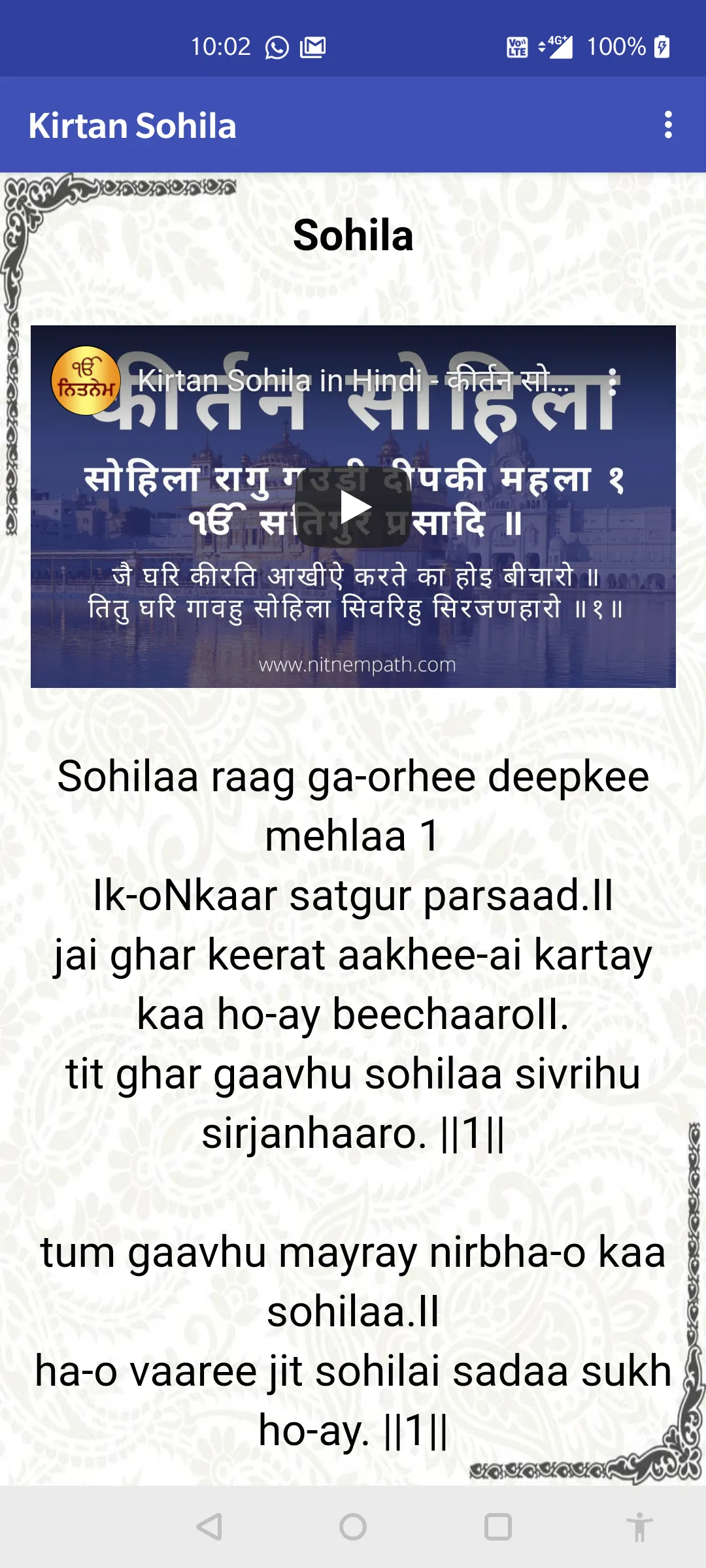 Kirtan Sohila Path Audio | Indus Appstore | Screenshot