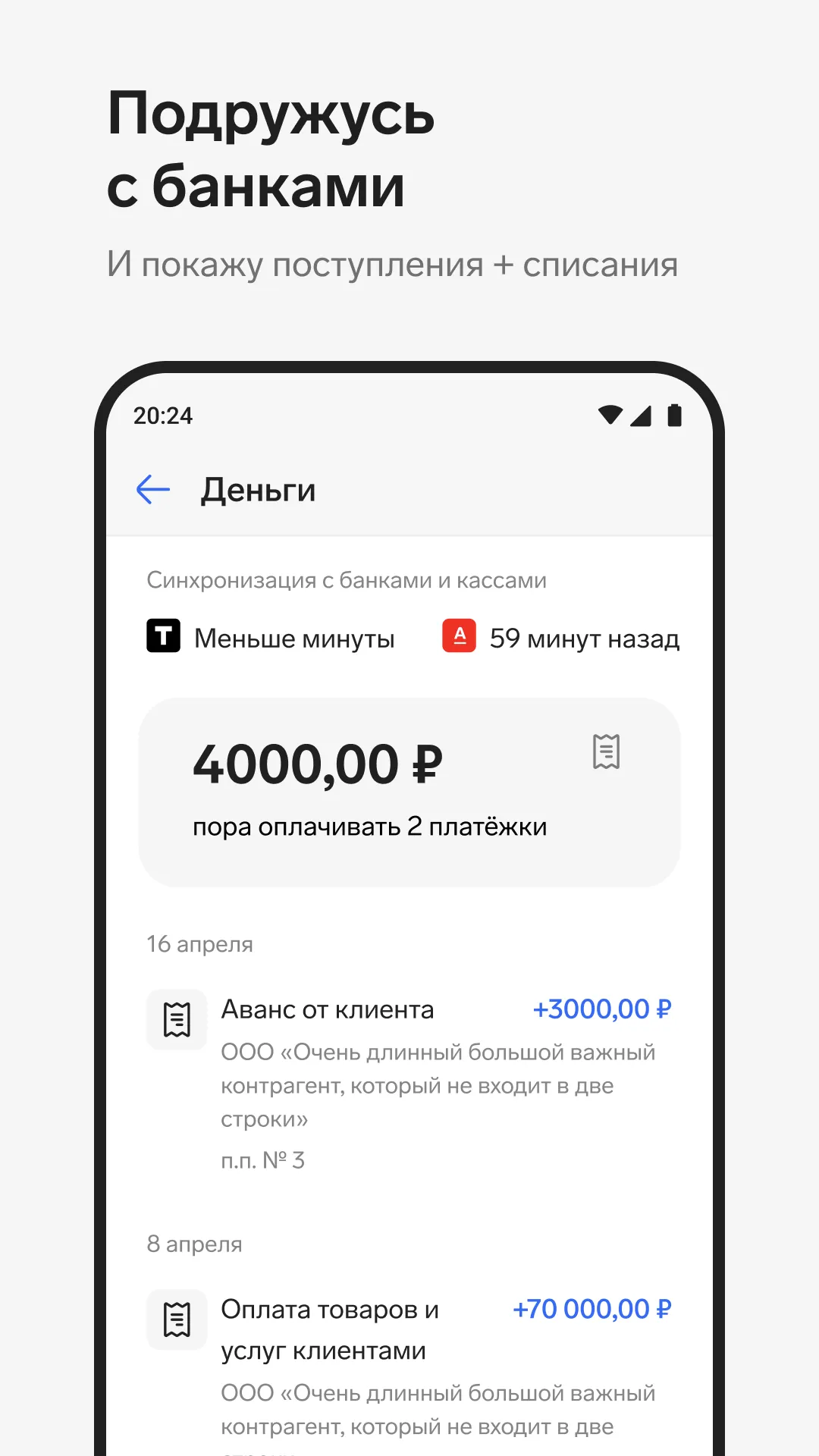 Контур.Эльба - бухгалтерия ИП | Indus Appstore | Screenshot