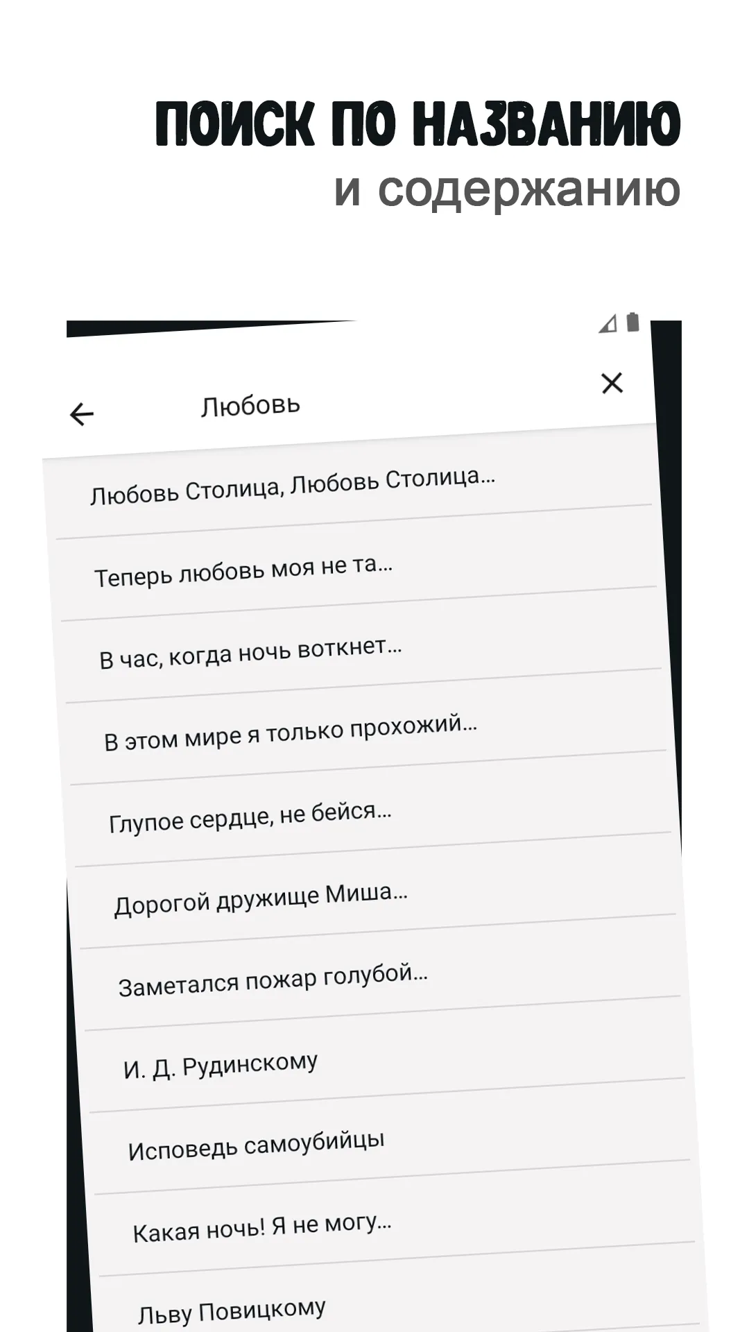 Сергей Есенин: Стихи и поэмы | Indus Appstore | Screenshot