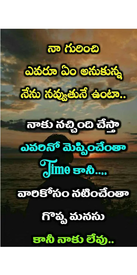 Top Telugu Motivational Quotes | Indus Appstore | Screenshot