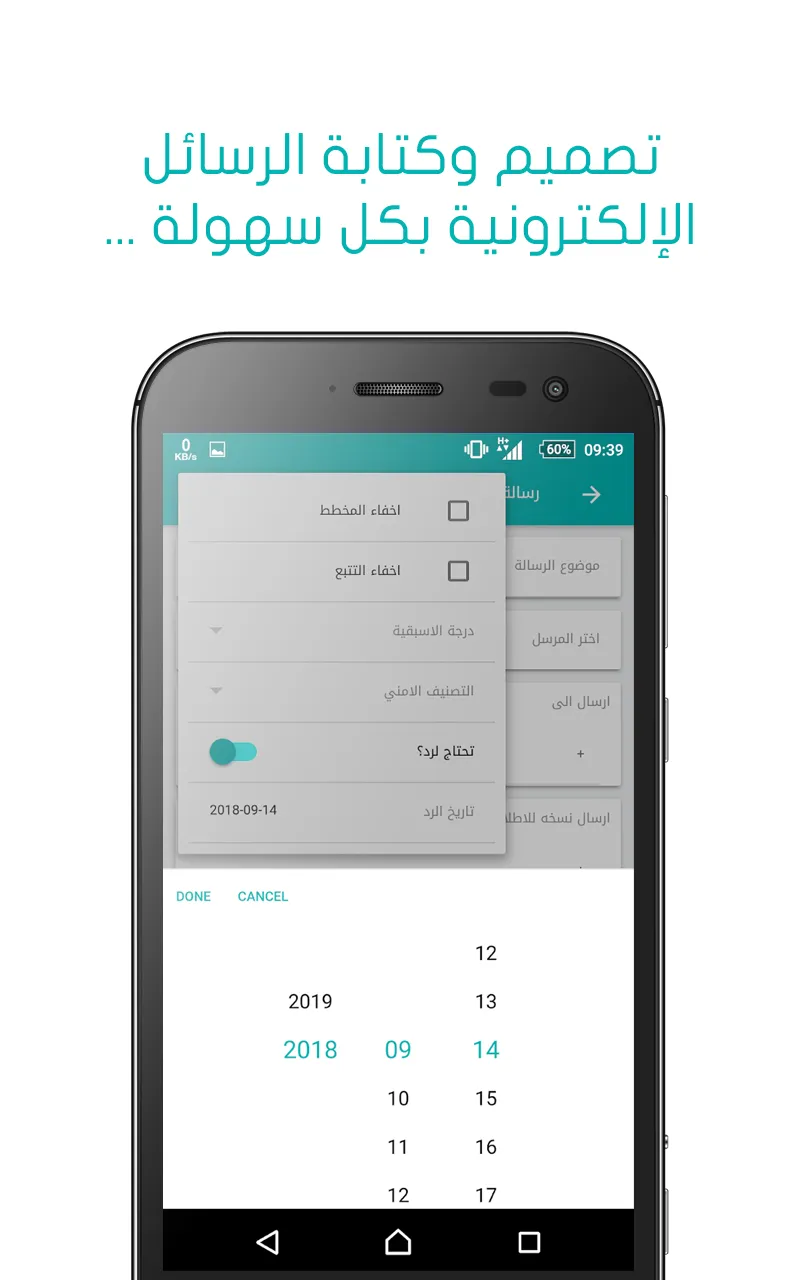 مكتبي - المجلس الأعلى للقضاء | Indus Appstore | Screenshot