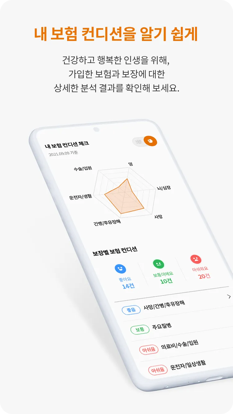 현대해상 | Indus Appstore | Screenshot