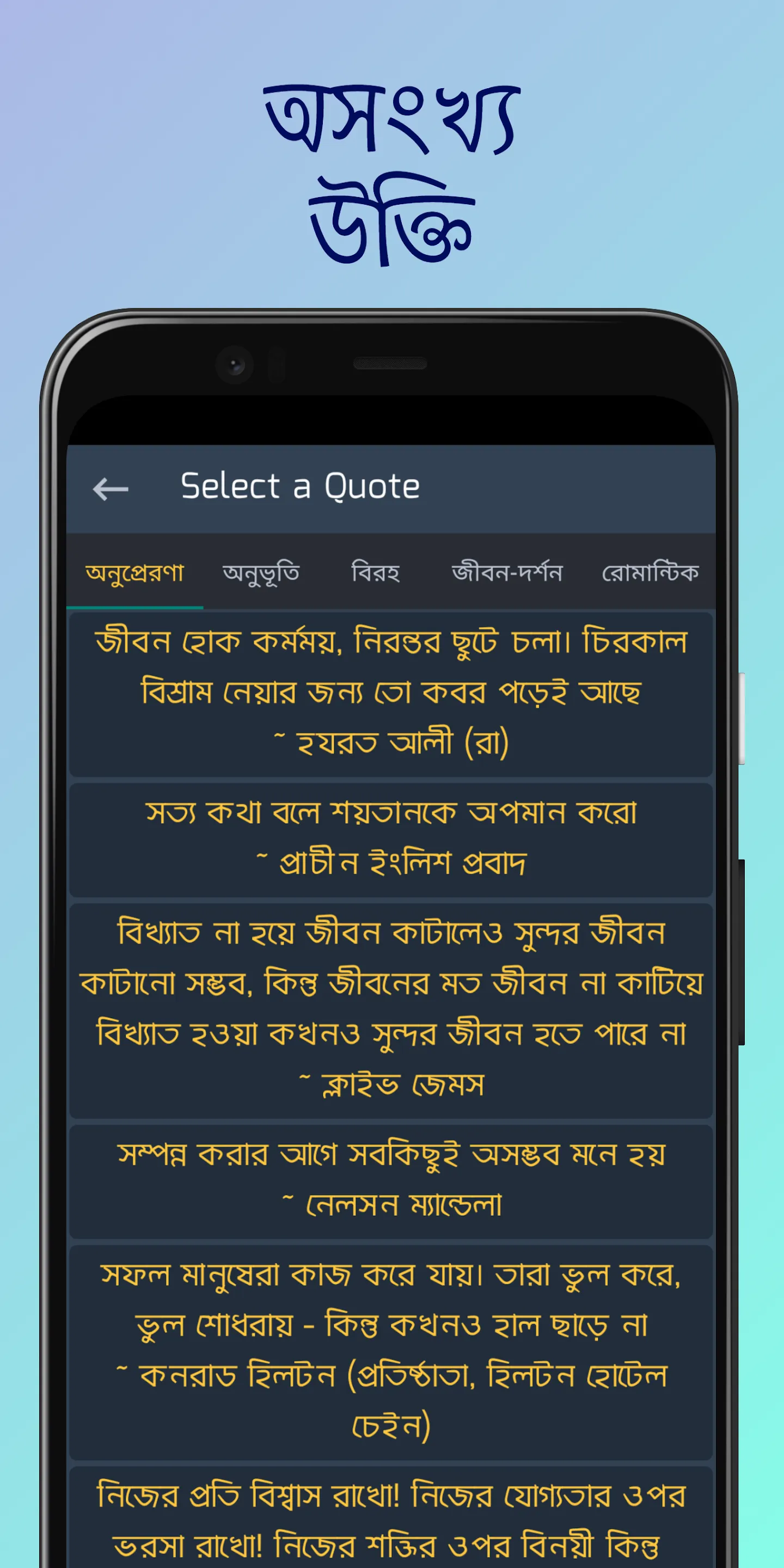 চারুলিপি - ছবিতে বাংলা | Indus Appstore | Screenshot