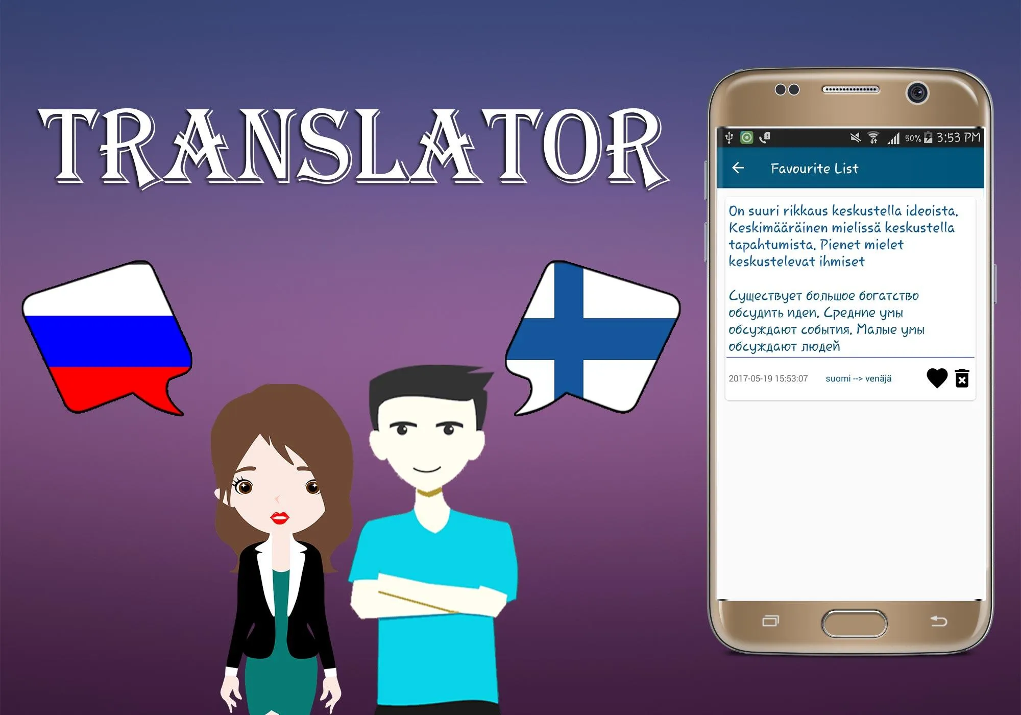 Russian To Finnish Translator | Indus Appstore | Screenshot