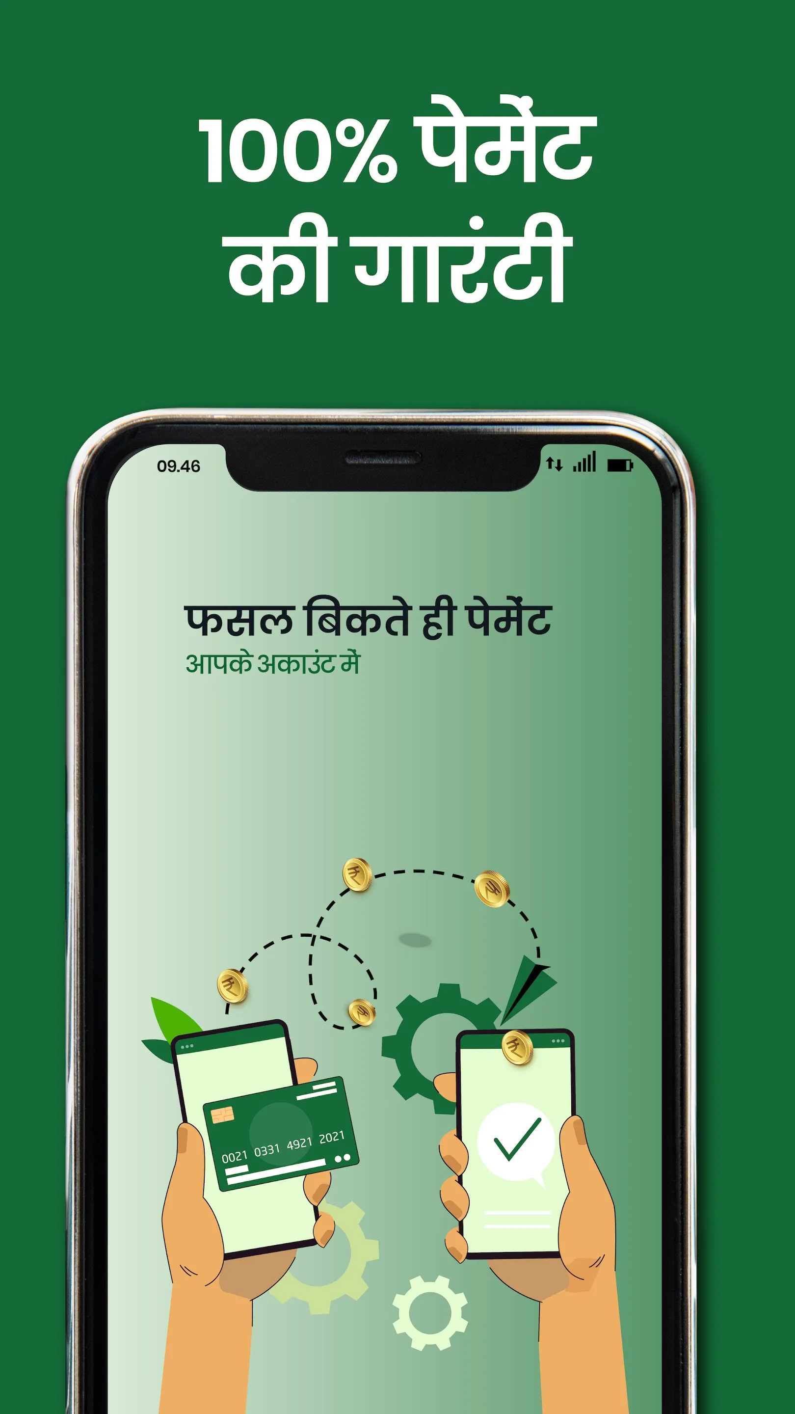 Agrowave Kisaan | Indus Appstore | Screenshot