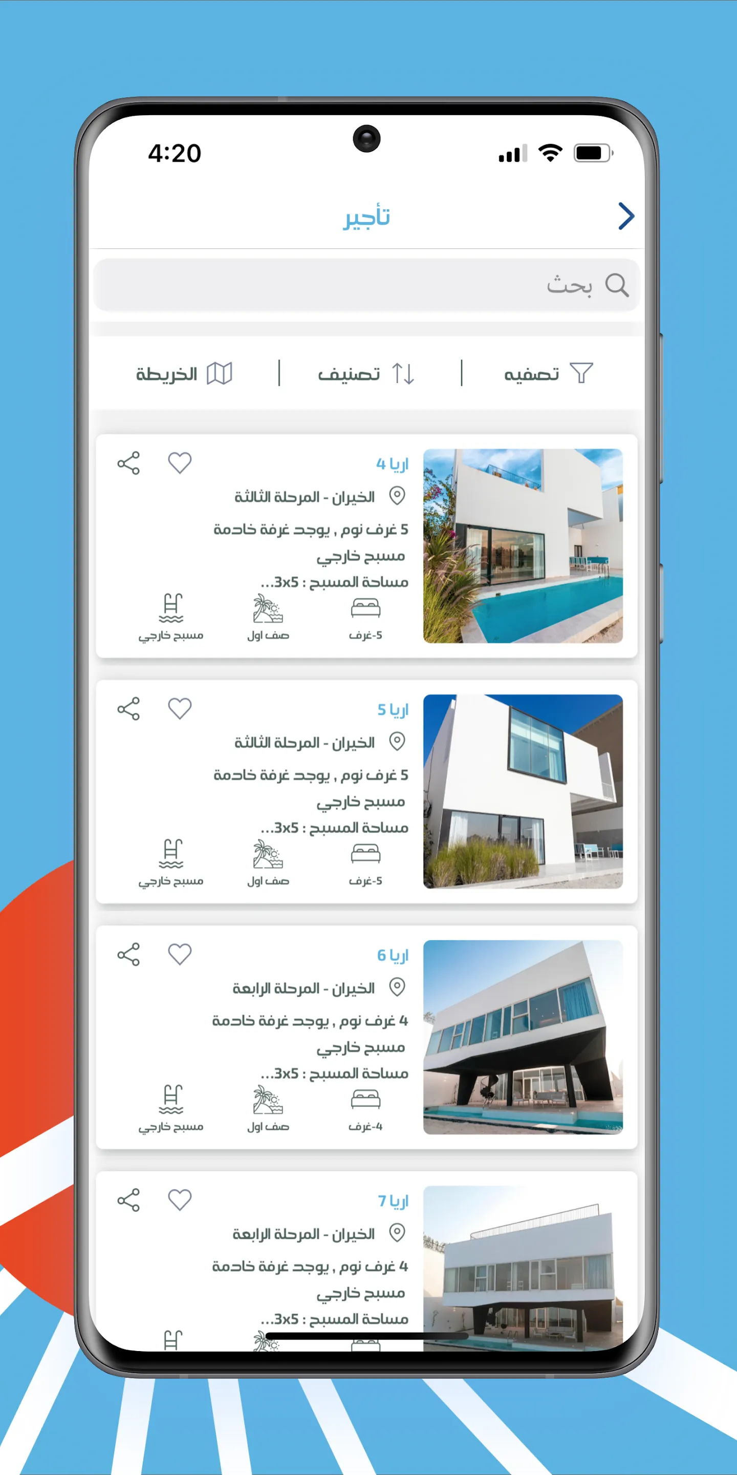 شاليهنا | Indus Appstore | Screenshot