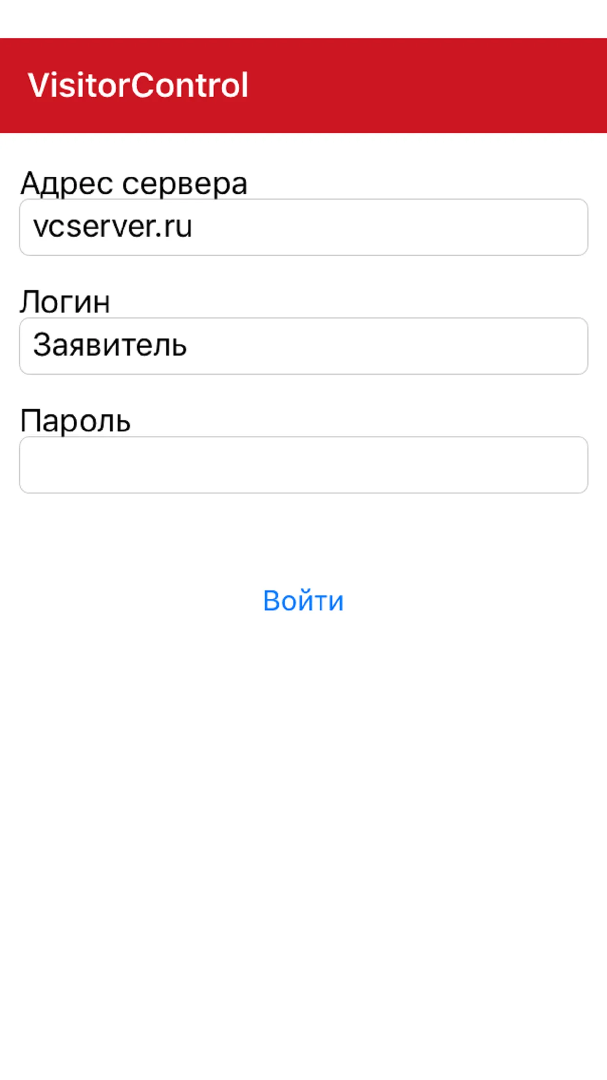 VisitorControl | Indus Appstore | Screenshot