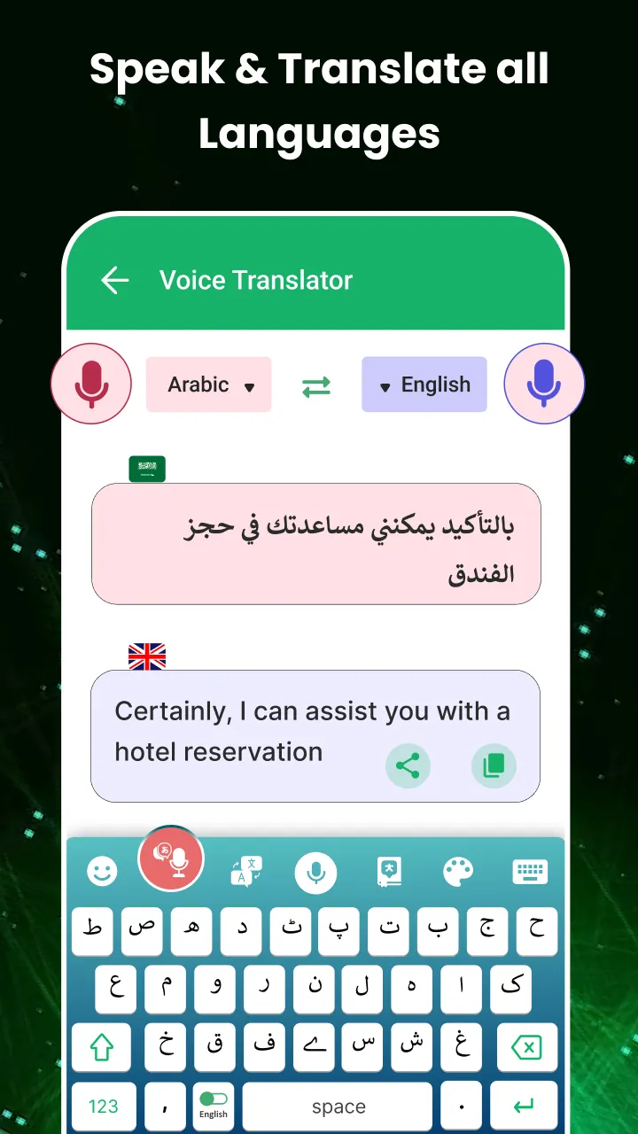 Arabic Voice Typing Keyboard | Indus Appstore | Screenshot