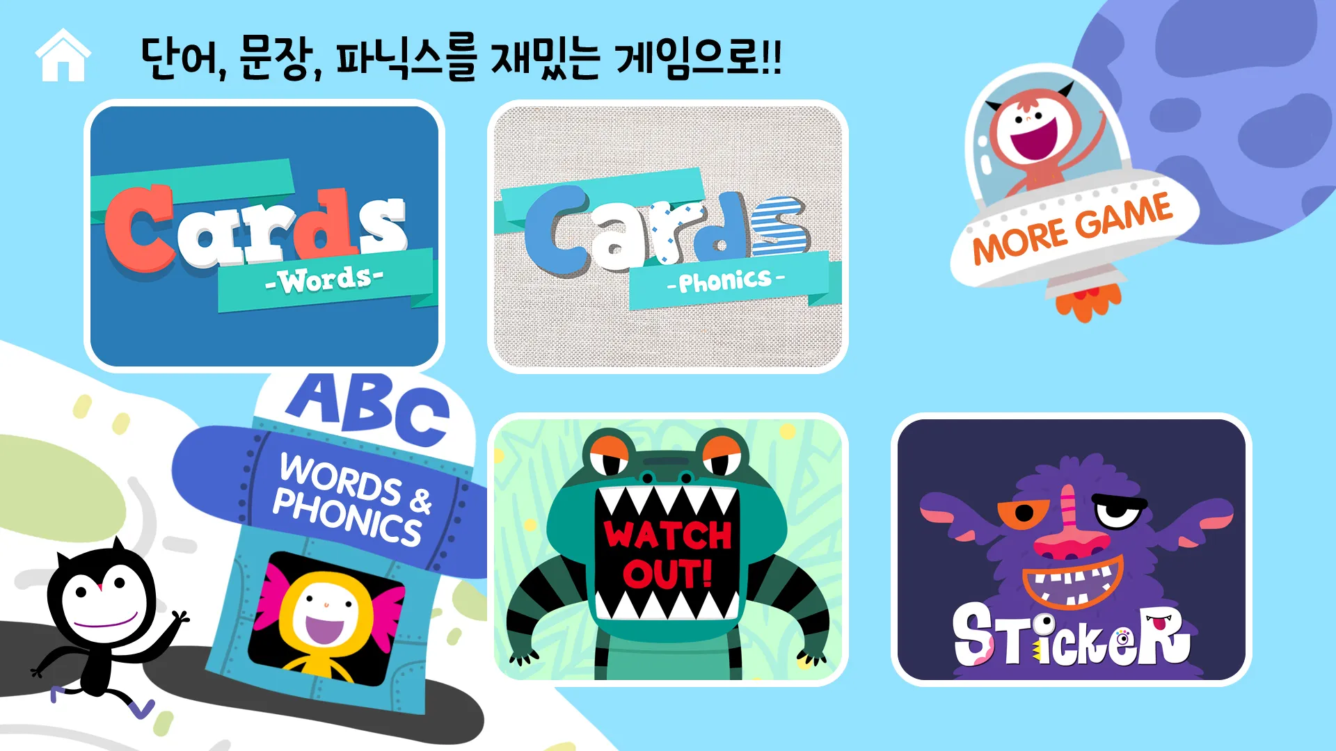 킨더브라운 레벨4 - 유아 영어 홈스쿨링 교육 | Indus Appstore | Screenshot