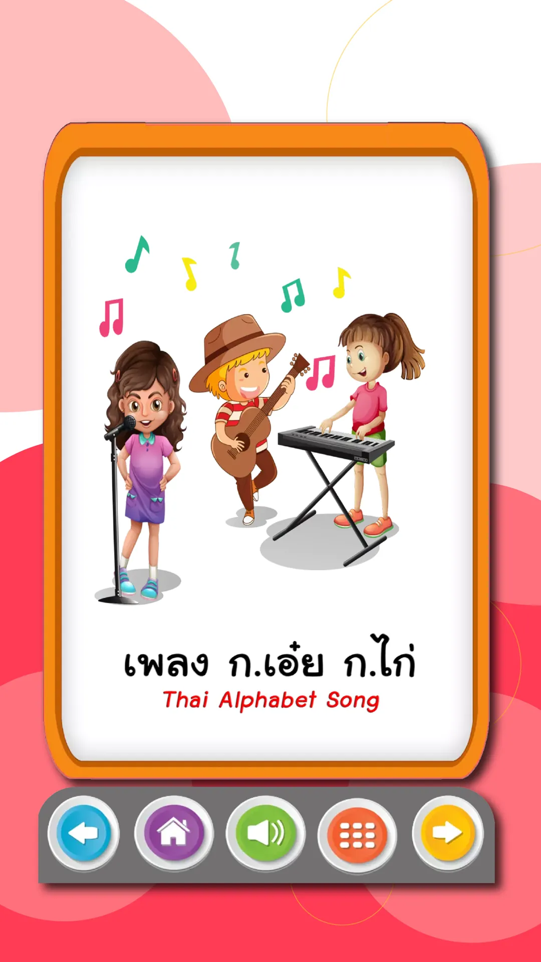 ฝึกอ่านออกเสียง ก.ไก่  ABC 123 | Indus Appstore | Screenshot