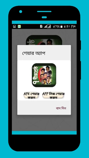 বীরশ্রেষ্ঠ মুক্তিযোদ্ধার জীবনী | Indus Appstore | Screenshot