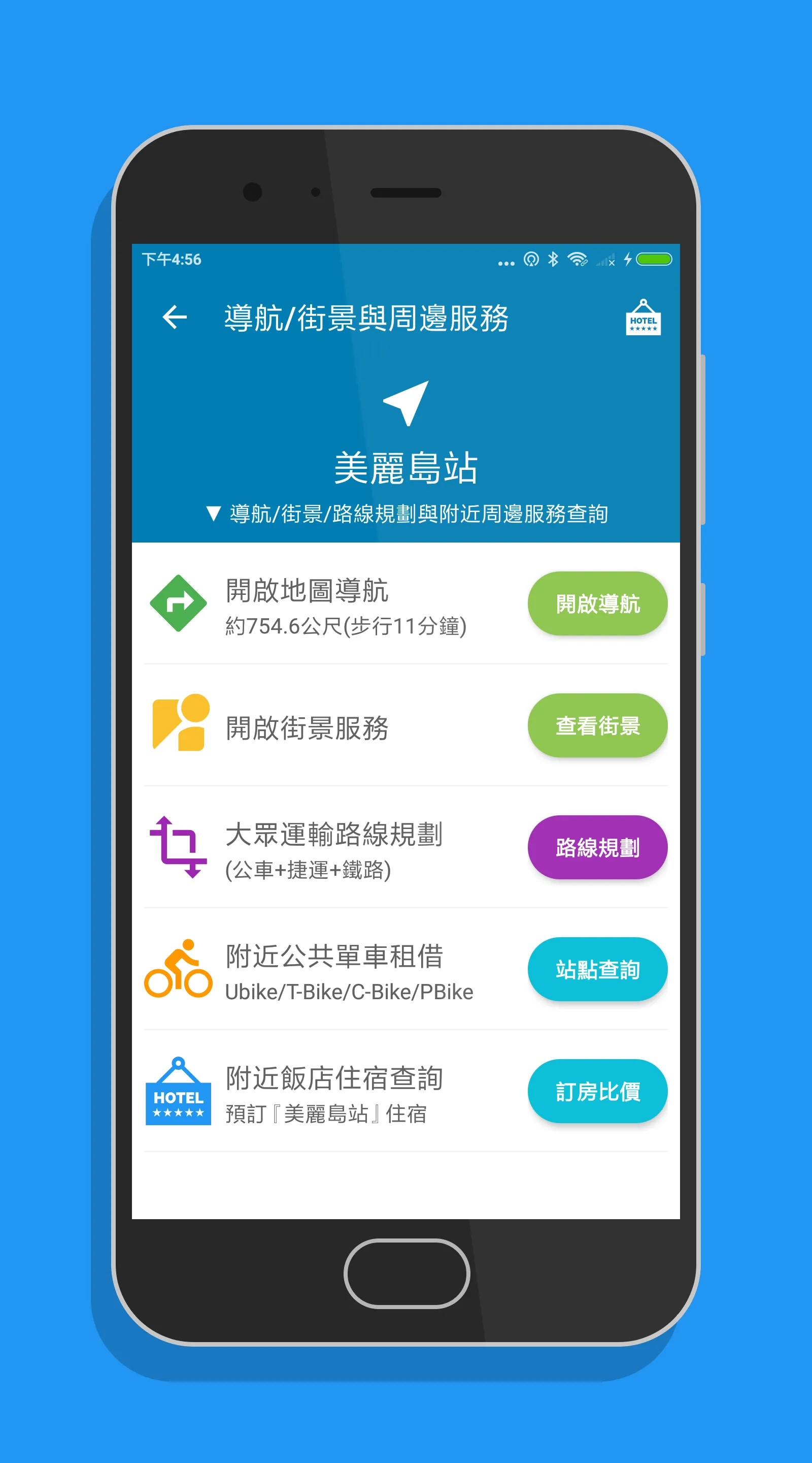 高雄微笑單車 - YouBike2.0查詢 | Indus Appstore | Screenshot