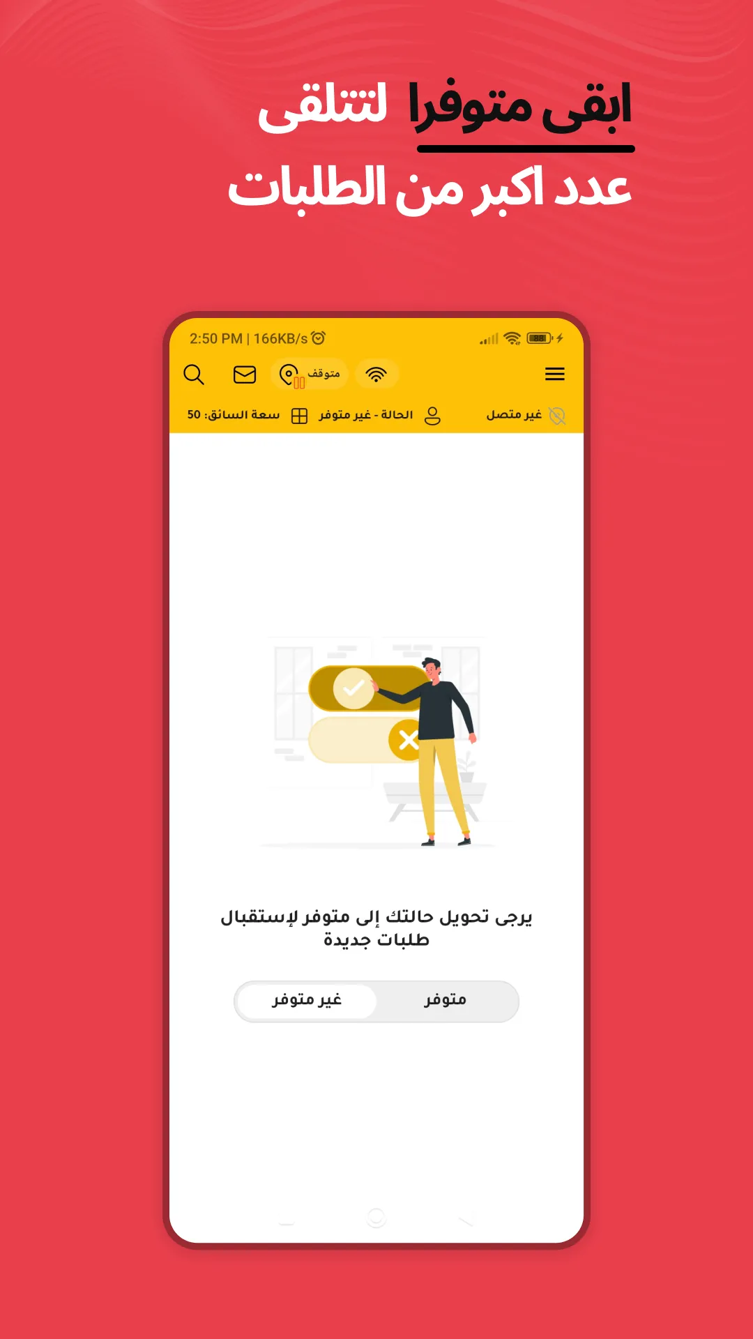 طلباتي سواق | Indus Appstore | Screenshot