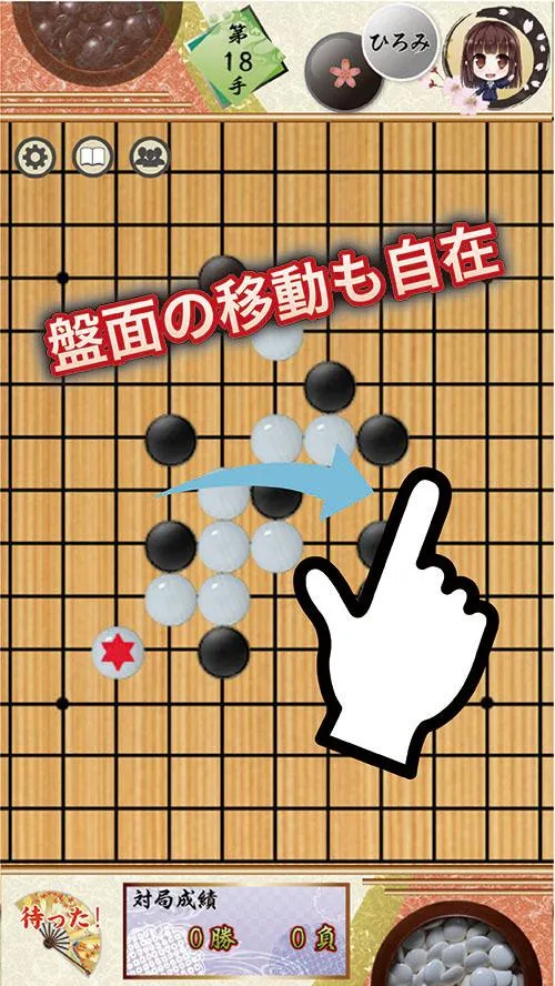 本格連珠 - 初心者～上級者まで楽しめるコンピュータ五目並べ | Indus Appstore | Screenshot