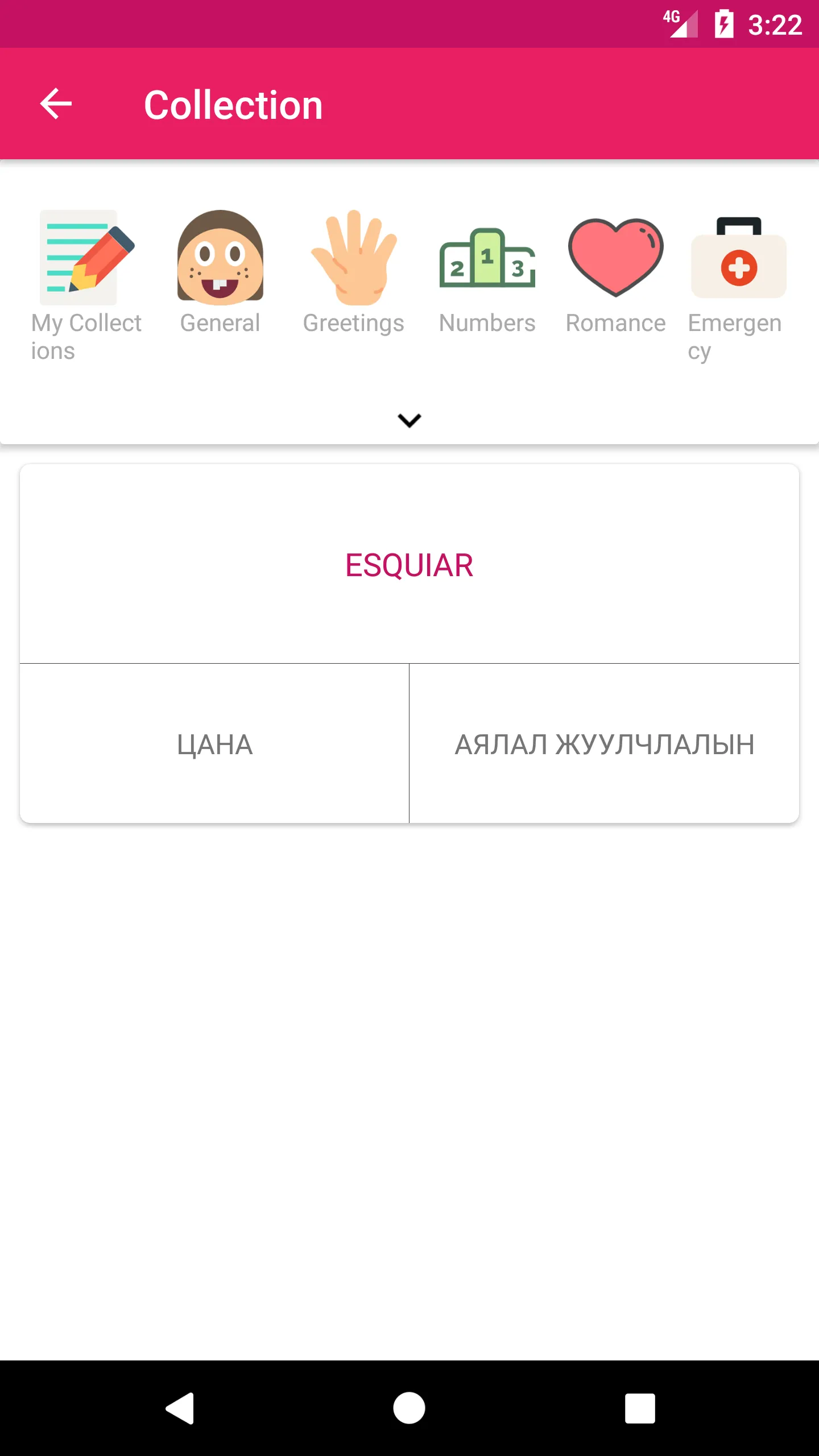 Mongolian Spanish Dictionary | Indus Appstore | Screenshot