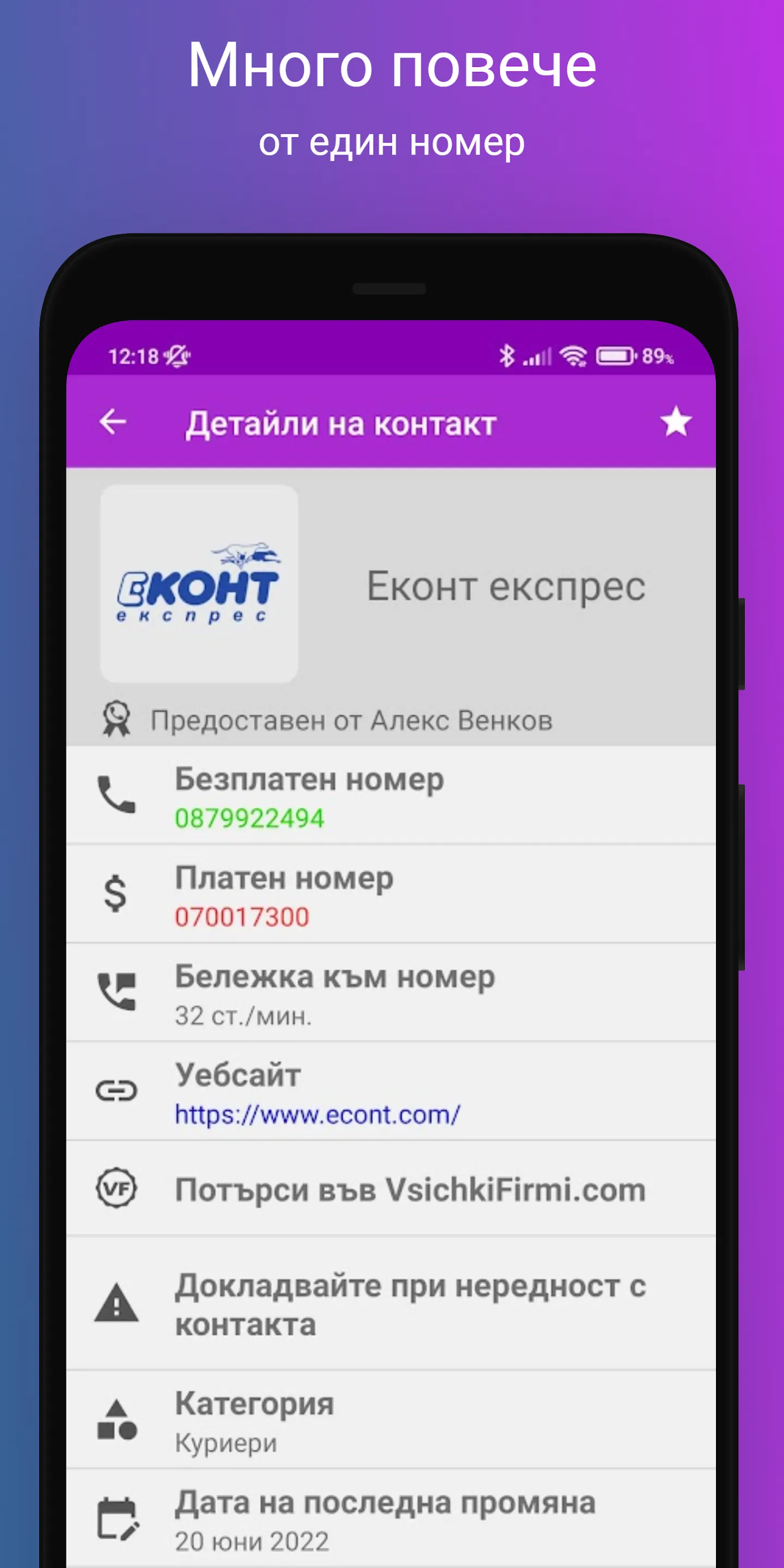 0700 - Спести излишни сметки | Indus Appstore | Screenshot