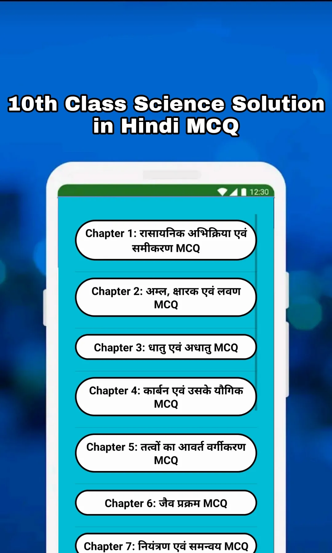 Class 10 Science Notes Hindi | Indus Appstore | Screenshot