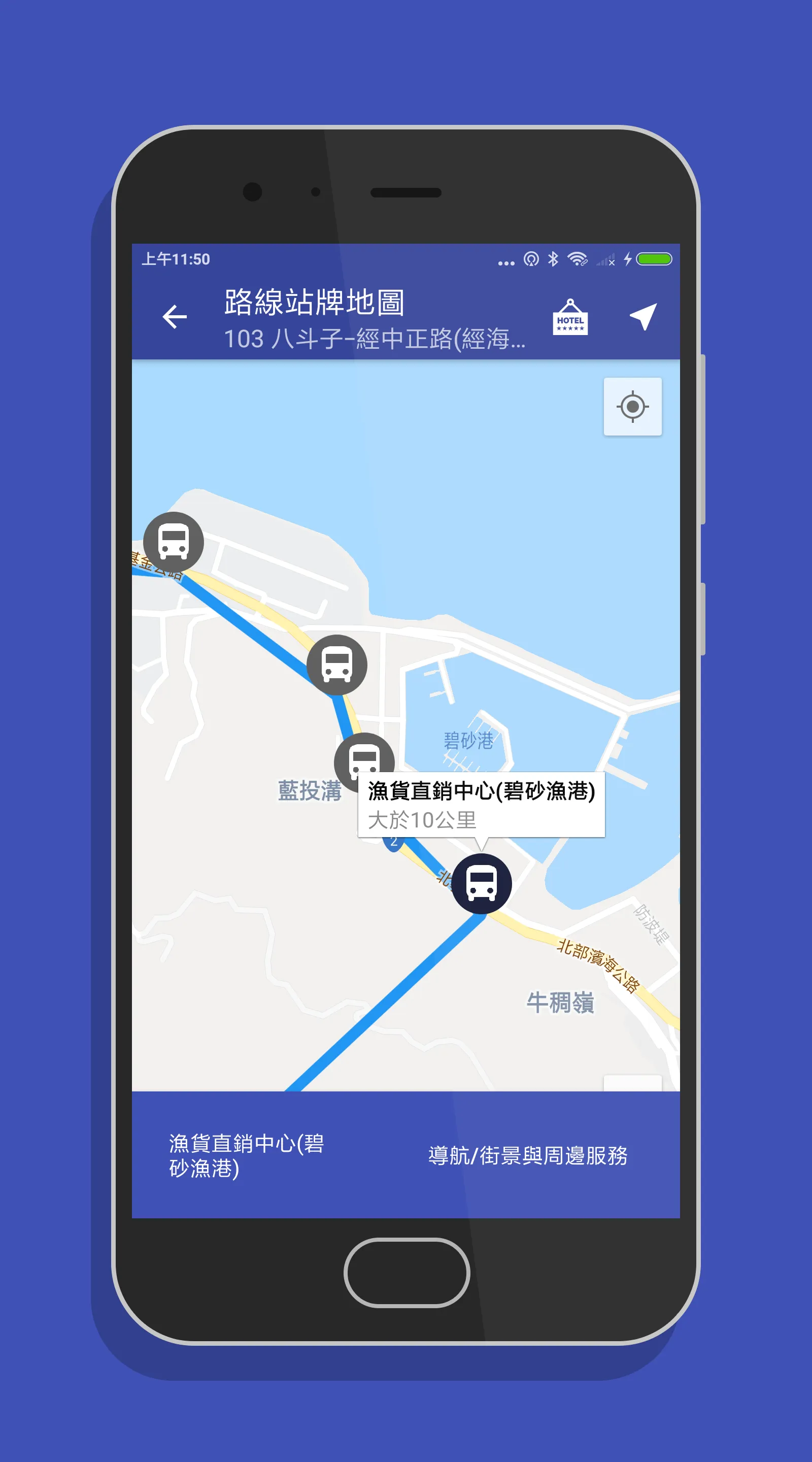 基隆搭公車 - 公車即時動態時刻表查詢 | Indus Appstore | Screenshot