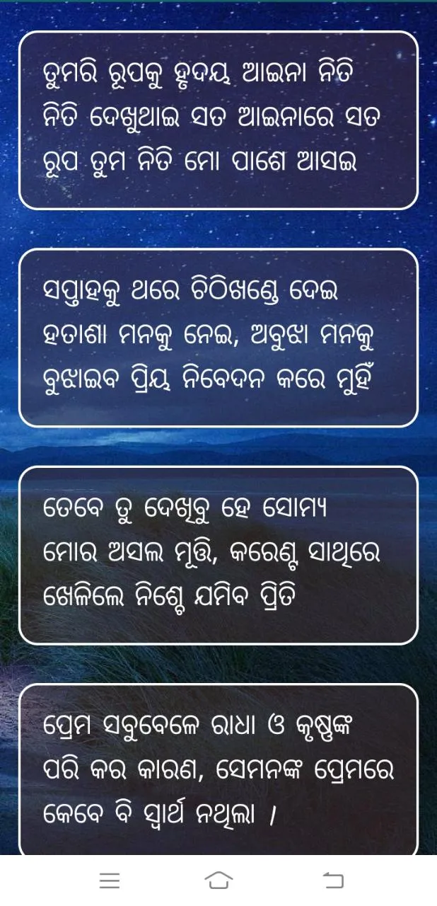 Odia Status,Odia Love Shayari | Indus Appstore | Screenshot