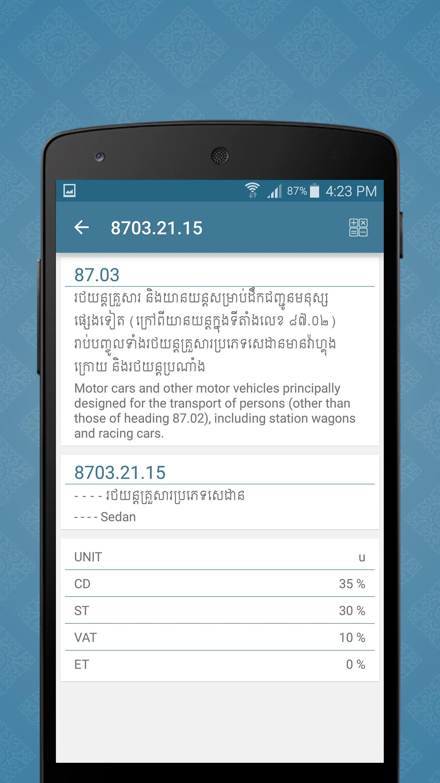 Cambodia Customs Tariff 2017 | Indus Appstore | Screenshot