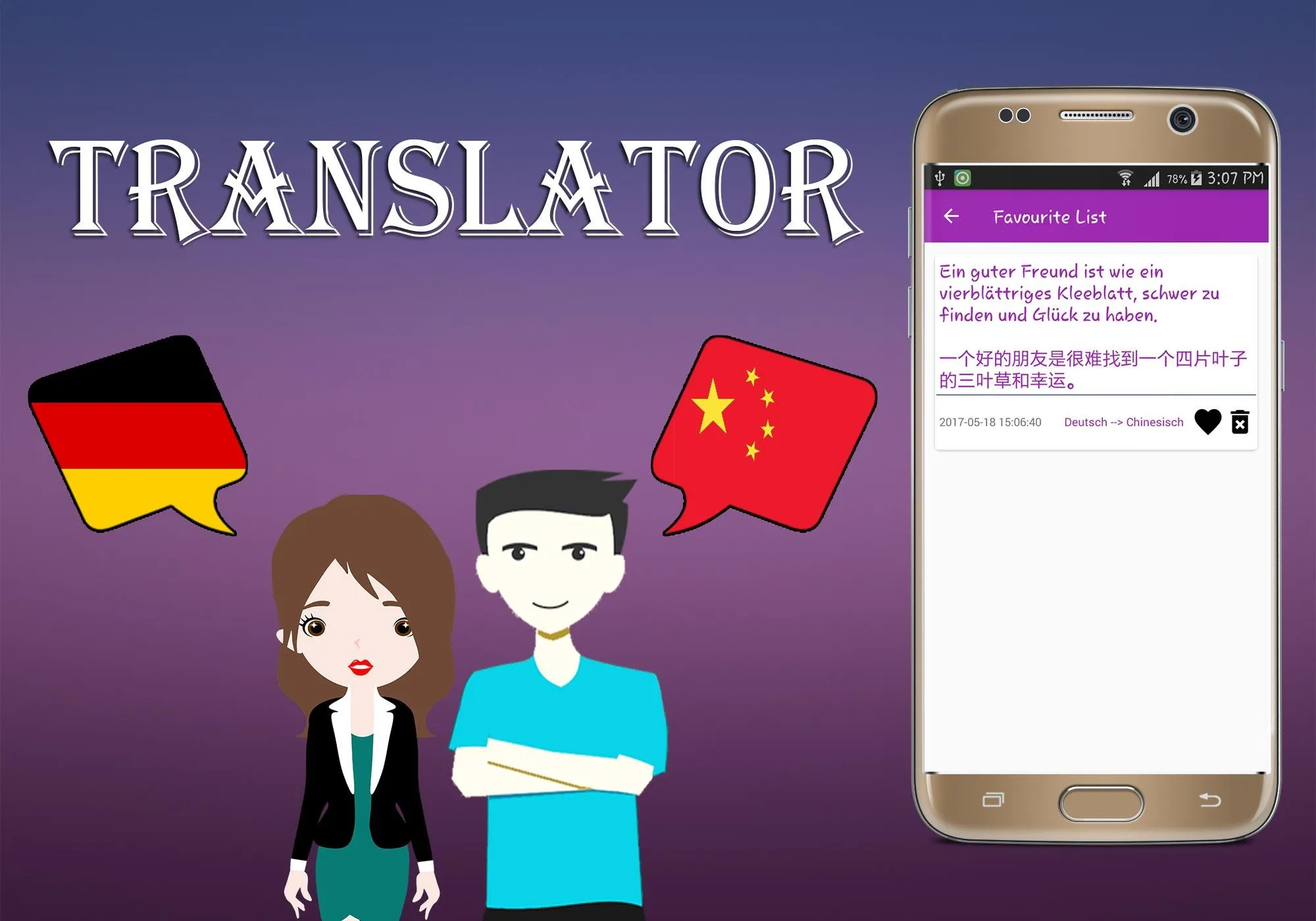 German To Chinese Translator | Indus Appstore | Screenshot