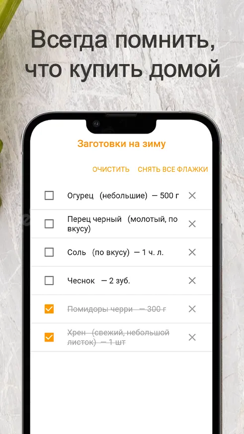 Заготовки на зиму | Indus Appstore | Screenshot