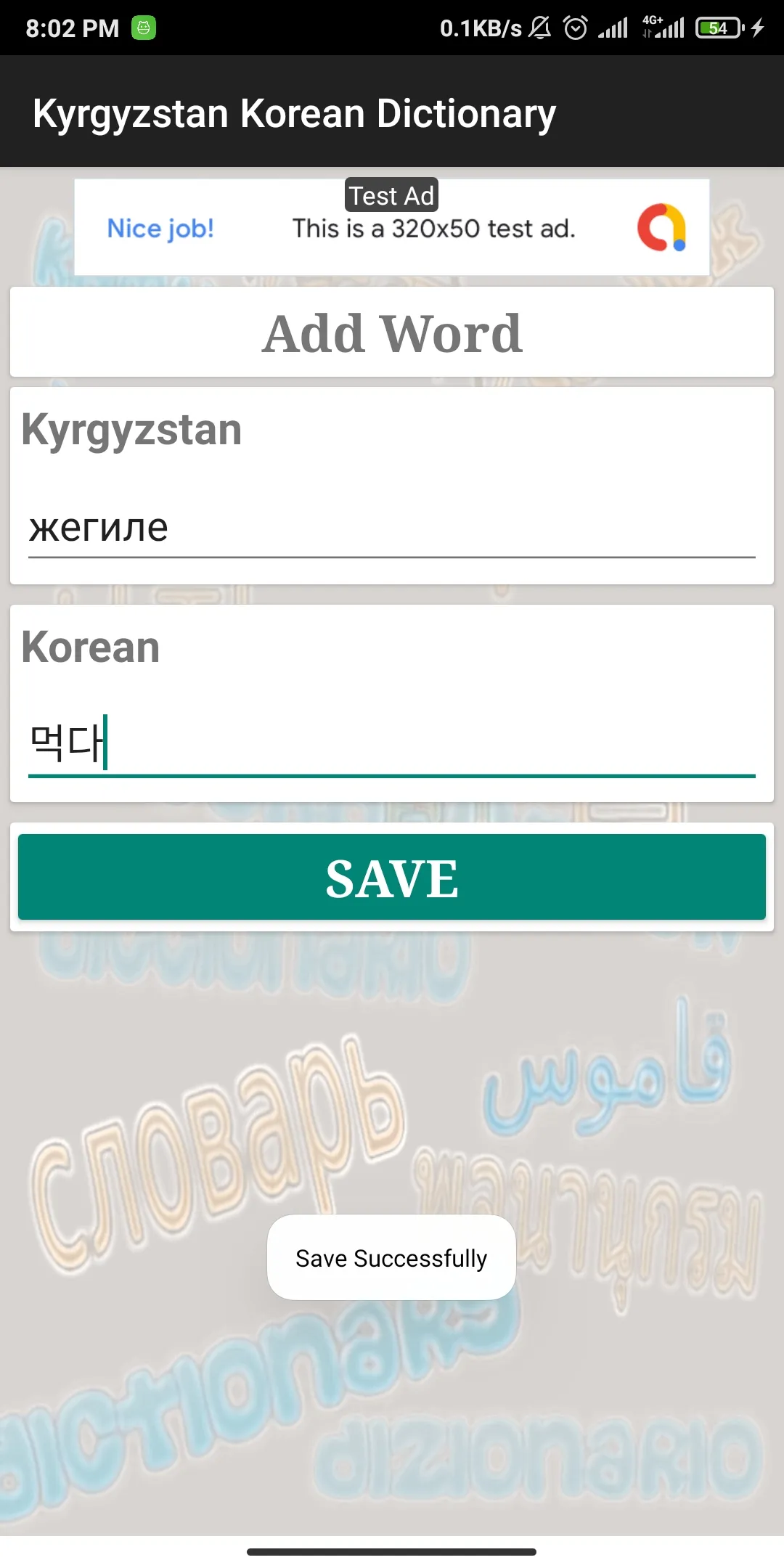 Kyrgyzstan Korean Dictionary | Indus Appstore | Screenshot