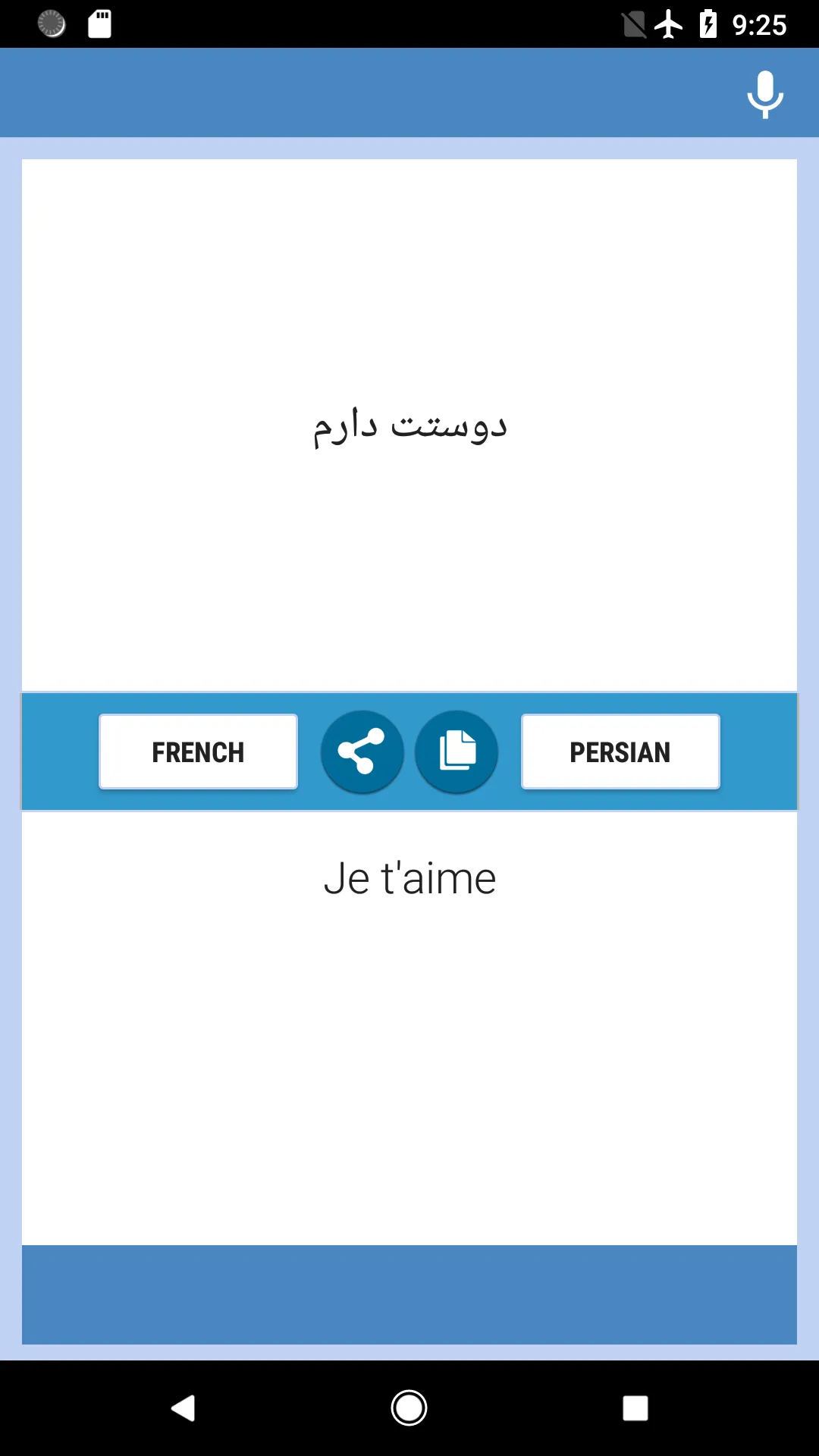 French-Persian Translator | Indus Appstore | Screenshot