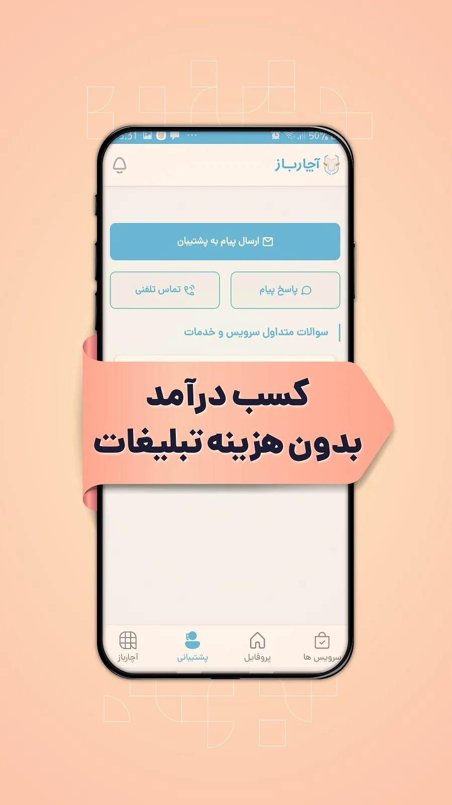 A4BAZ | Indus Appstore | Screenshot