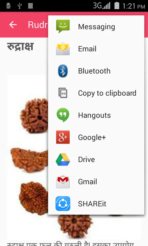 Rudraksha ke Duniya | Indus Appstore | Screenshot