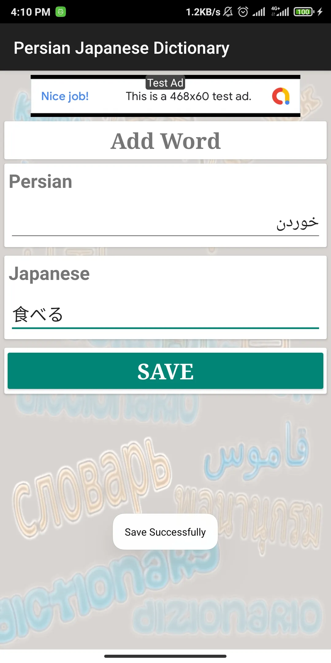 Persian Japanese Dictionary | Indus Appstore | Screenshot