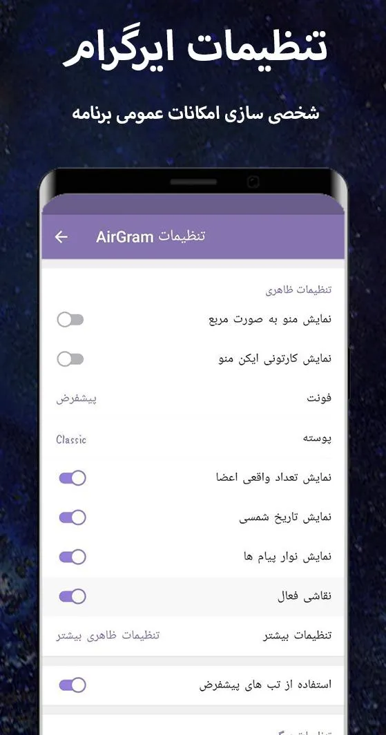 Airgram Messenger (بدون فیلتر) | Indus Appstore | Screenshot