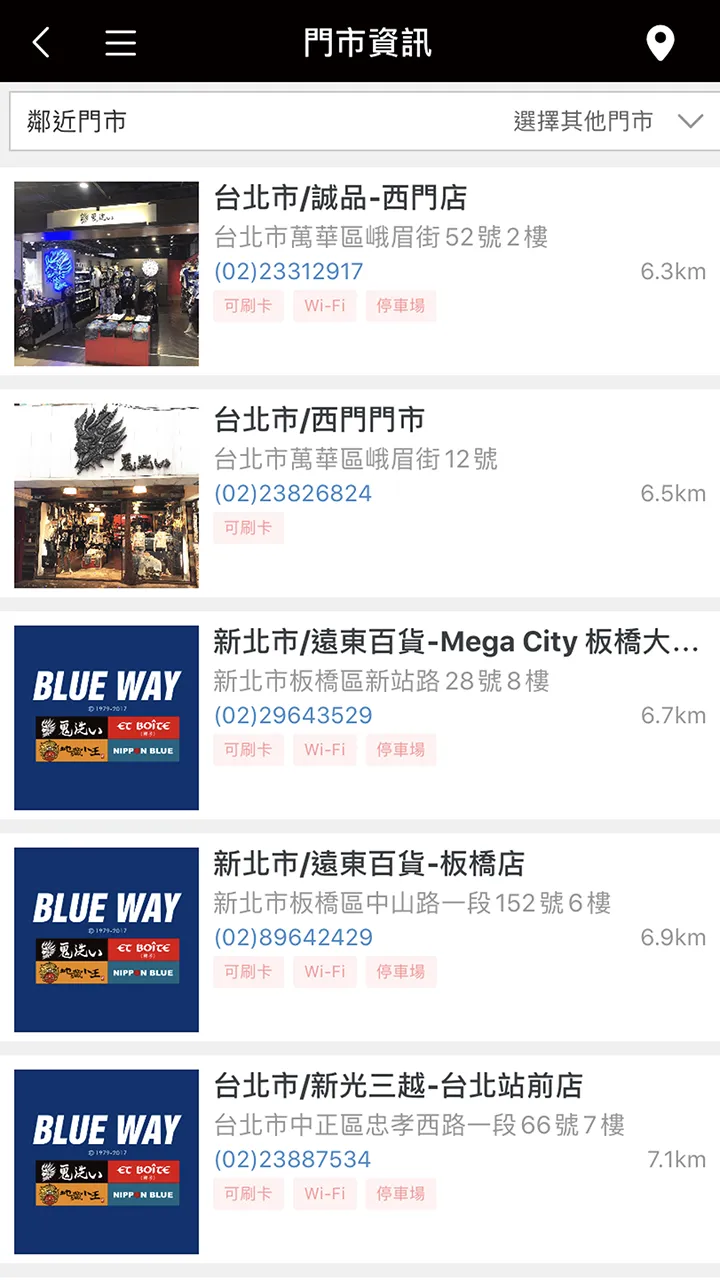 BLUEWAY鬼洗日系丹寧品牌 | Indus Appstore | Screenshot