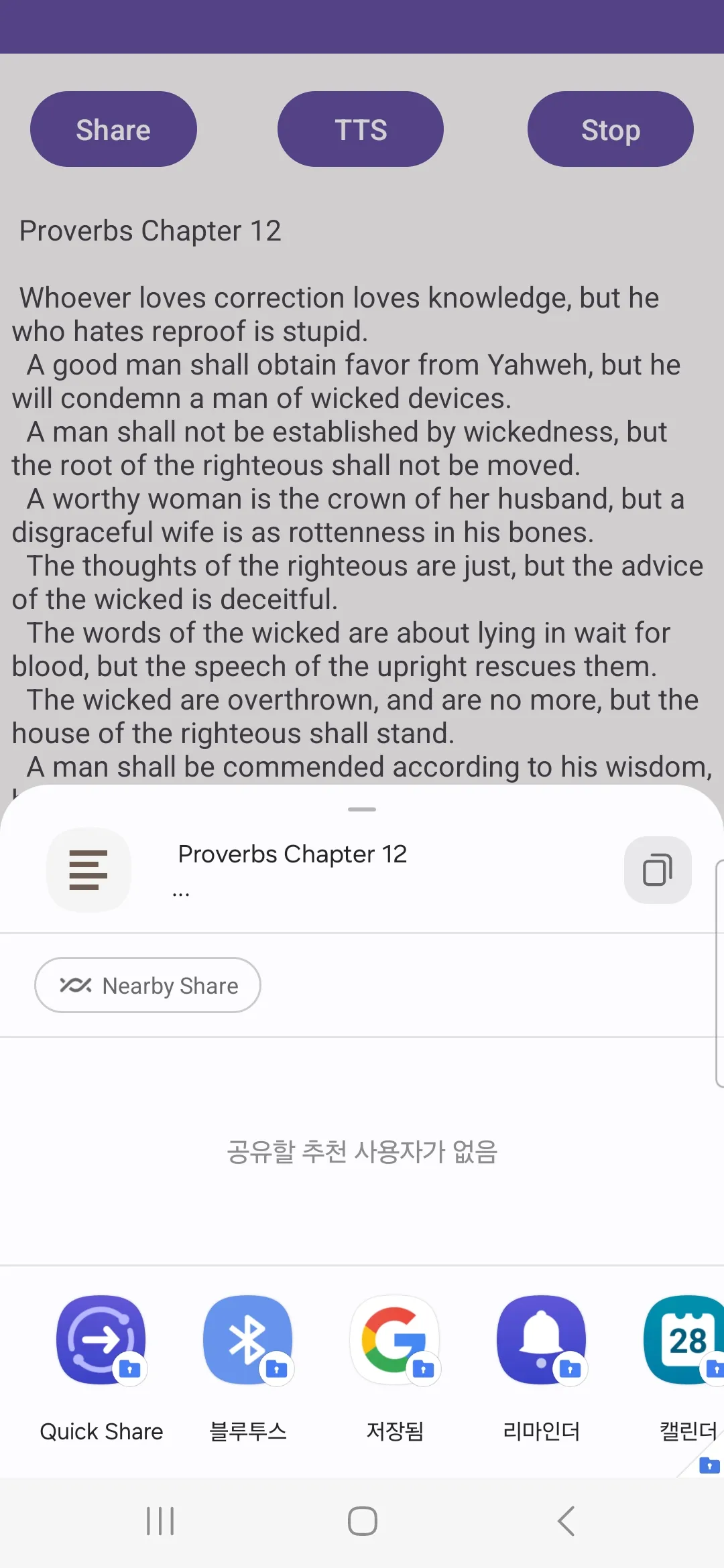 Today's Proverbs | Indus Appstore | Screenshot