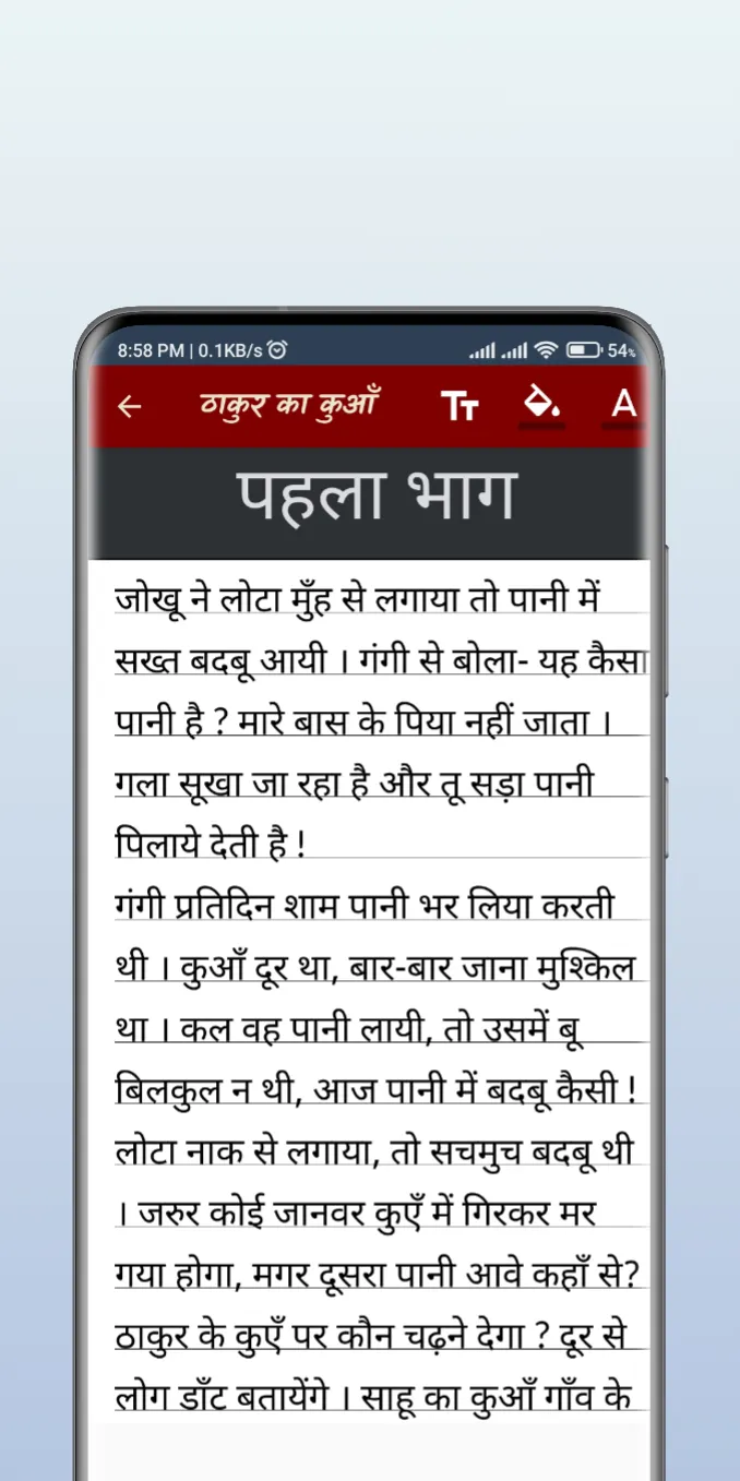 Premchand Ki Kahaniyan | Indus Appstore | Screenshot