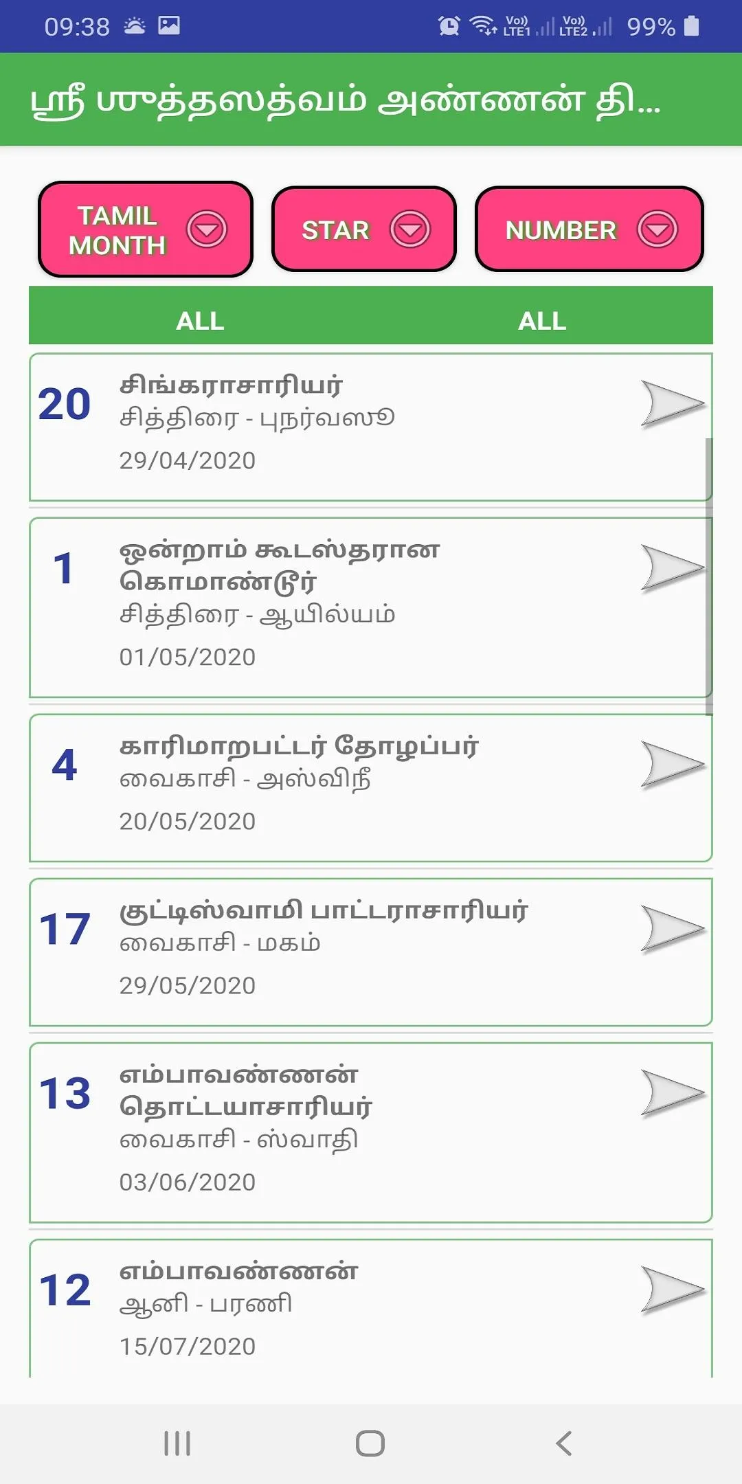 Sri Sudhasathvam Annan | Indus Appstore | Screenshot