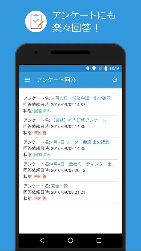 ANPIC / 安否状況をログイン不要でかんたん報告 | Indus Appstore | Screenshot