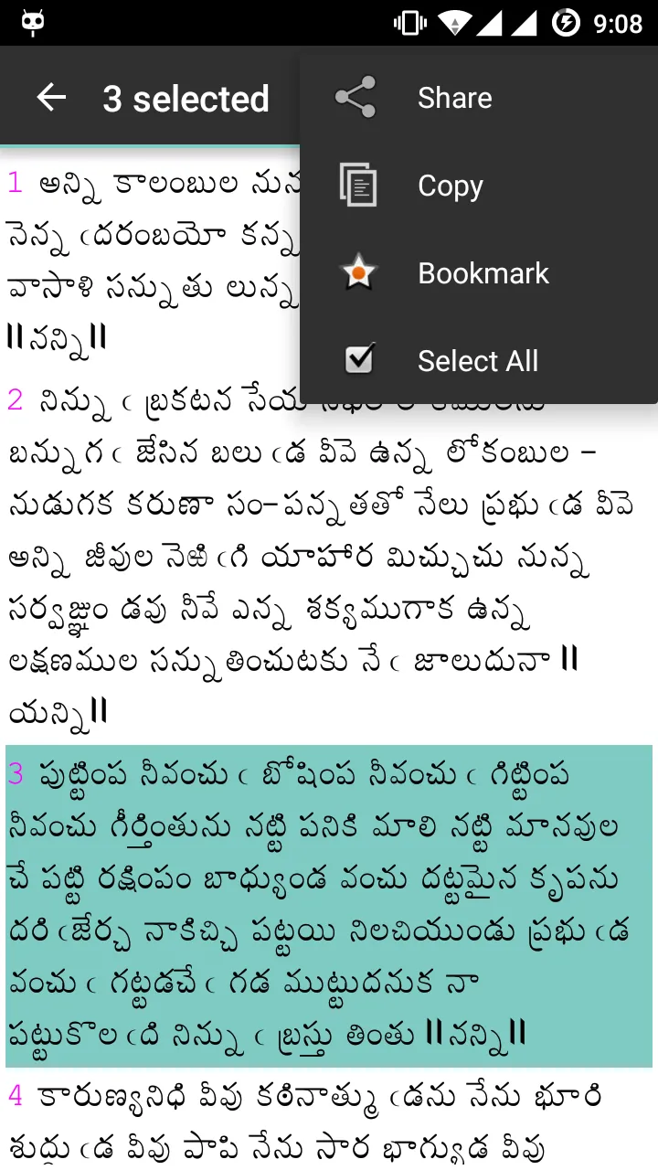 Telugu Bible Songs | Indus Appstore | Screenshot