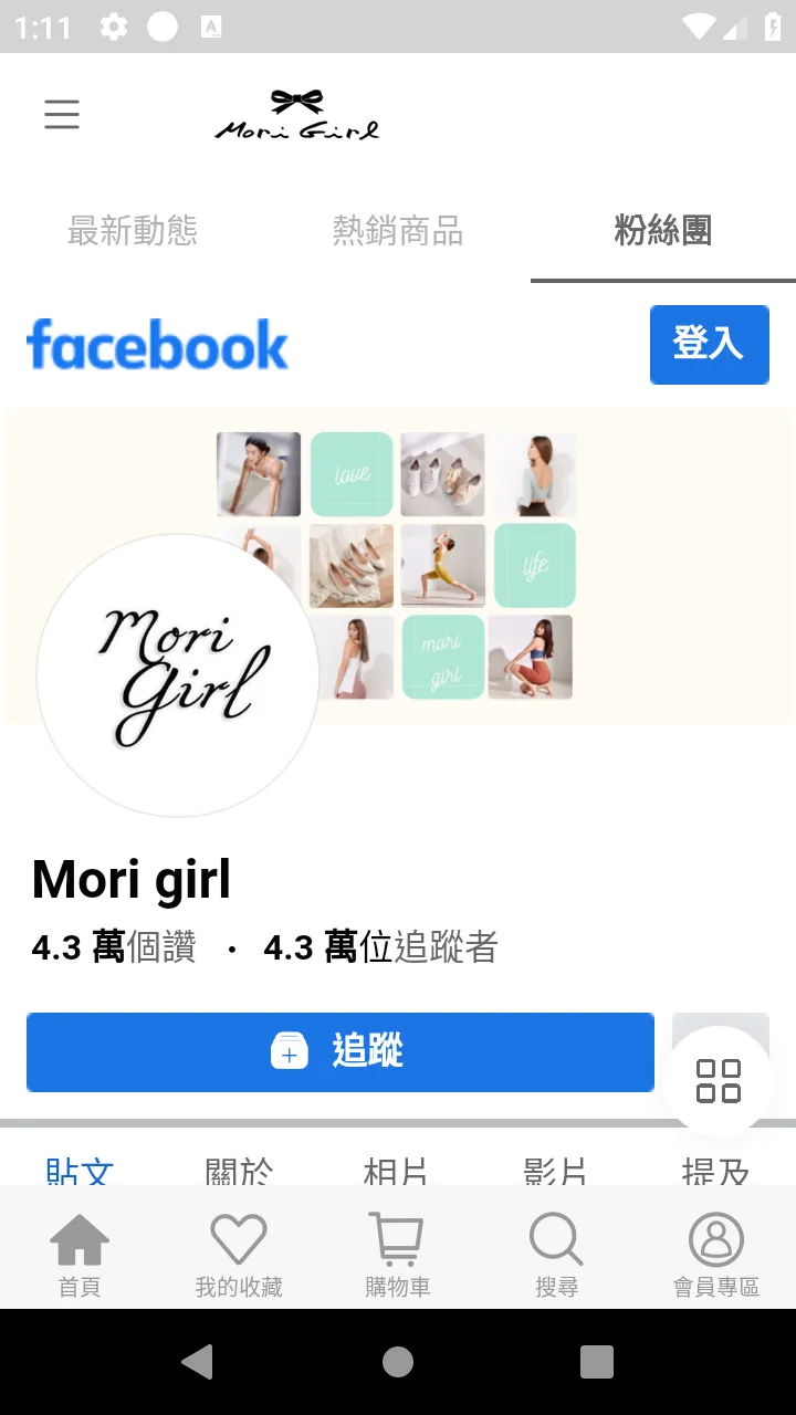 Mori girl運動服飾 | Indus Appstore | Screenshot