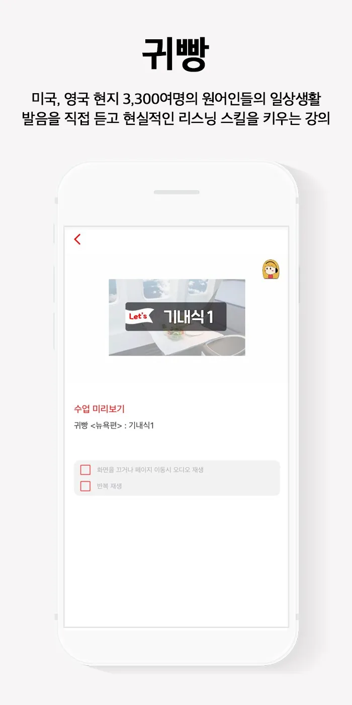 Let's 일빵빵 | Indus Appstore | Screenshot