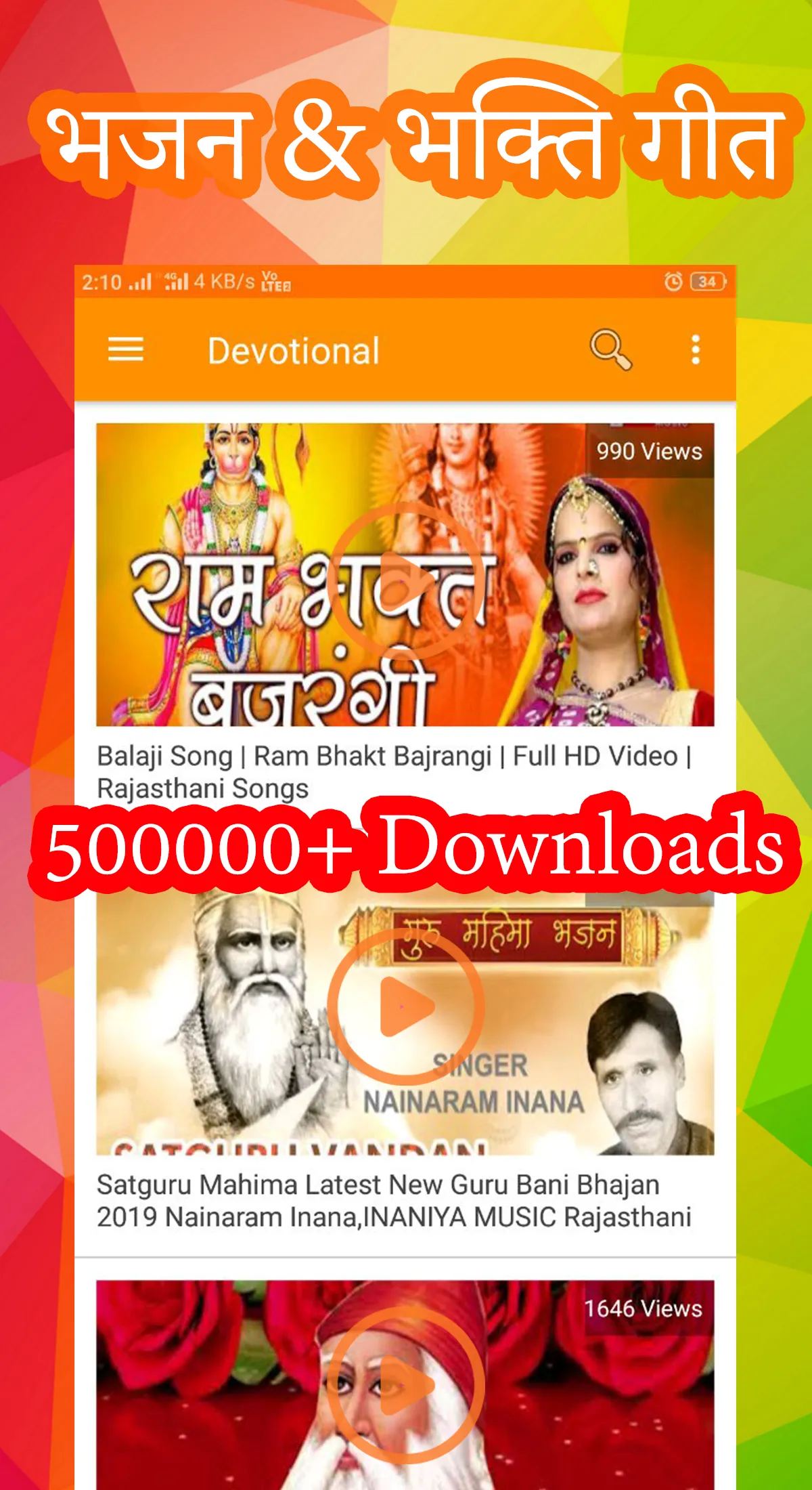 Rajasthani Videos, Songs, DJ | Indus Appstore | Screenshot