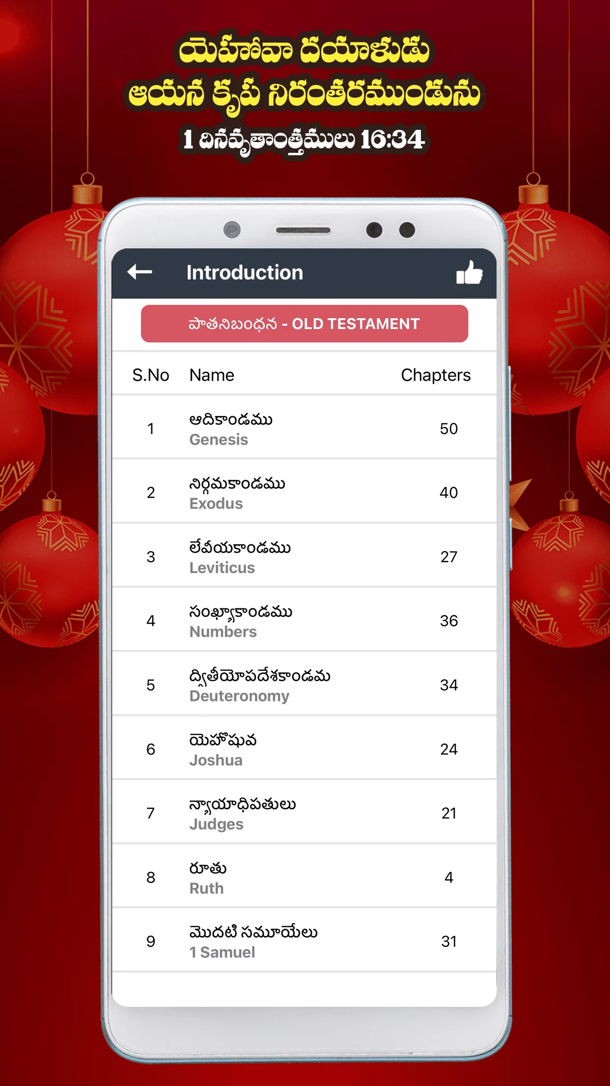 Telugu Bible Forever | Indus Appstore | Screenshot